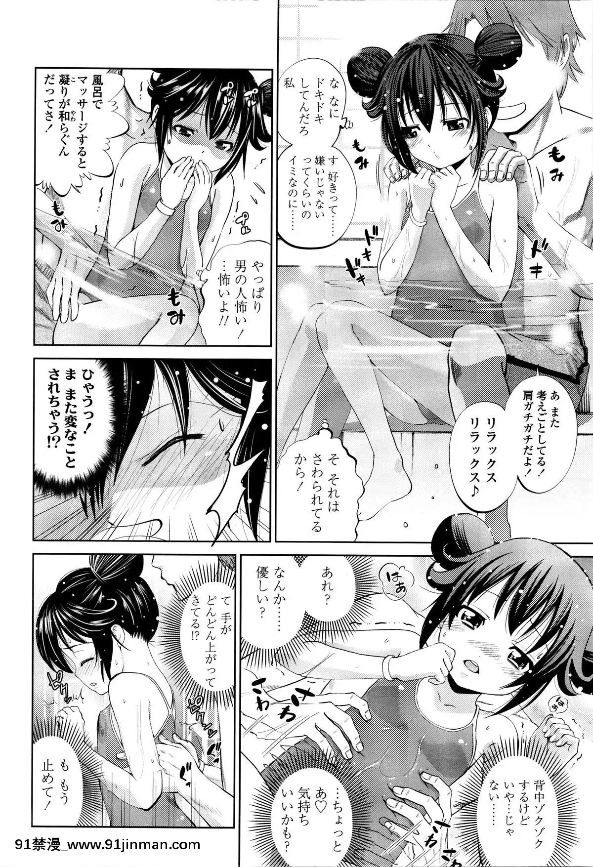 [鶴山ミト]-つけなくていいよ♡[netfix 18禁]