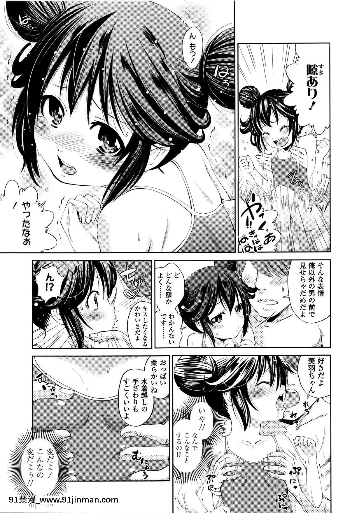 [鶴山ミト]-つけなくていいよ♡[netfix 18禁]