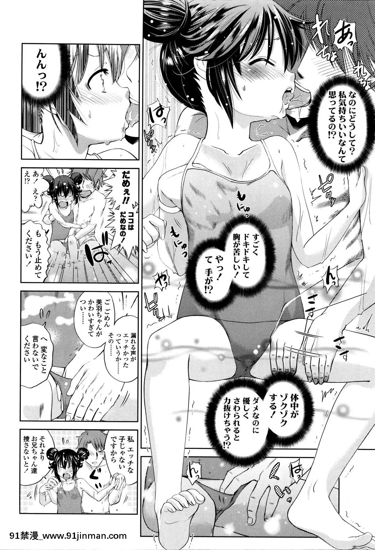 [鶴山ミト]-つけなくていいよ♡[netfix 18禁]