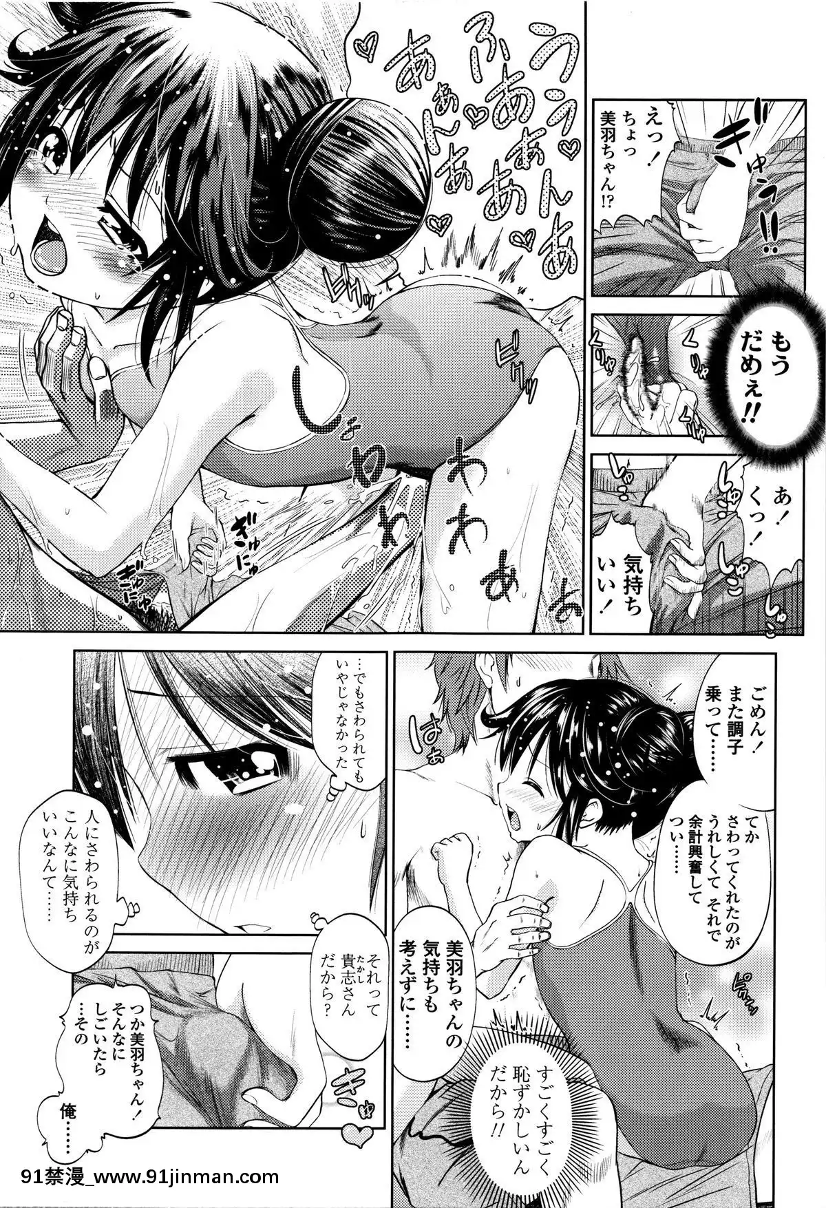 [鶴山ミト]-つけなくていいよ♡[netfix 18禁]