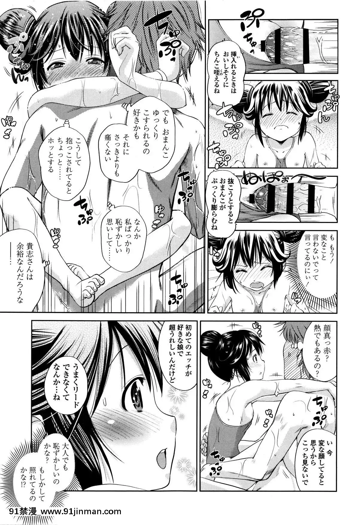 [鶴山ミト]-つけなくていいよ♡[netfix 18禁]