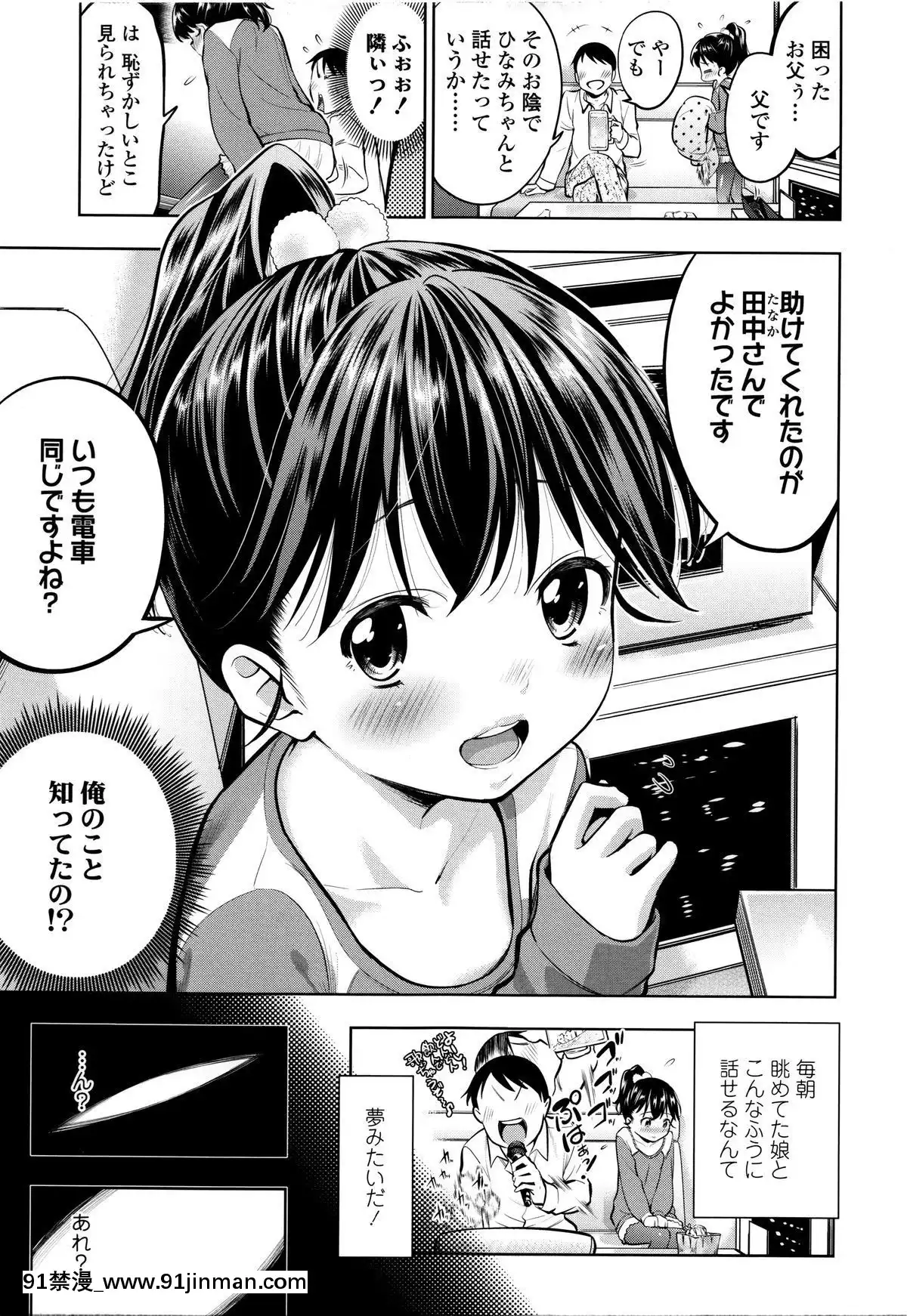 [鶴山ミト]-つけなくていいよ♡[netfix 18禁]