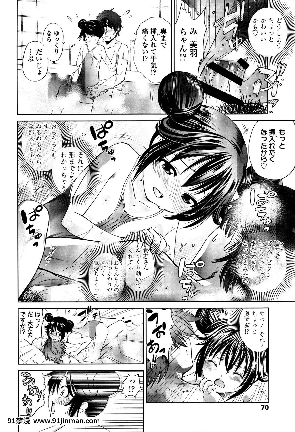 [鶴山ミト]-つけなくていいよ♡[netfix 18禁]