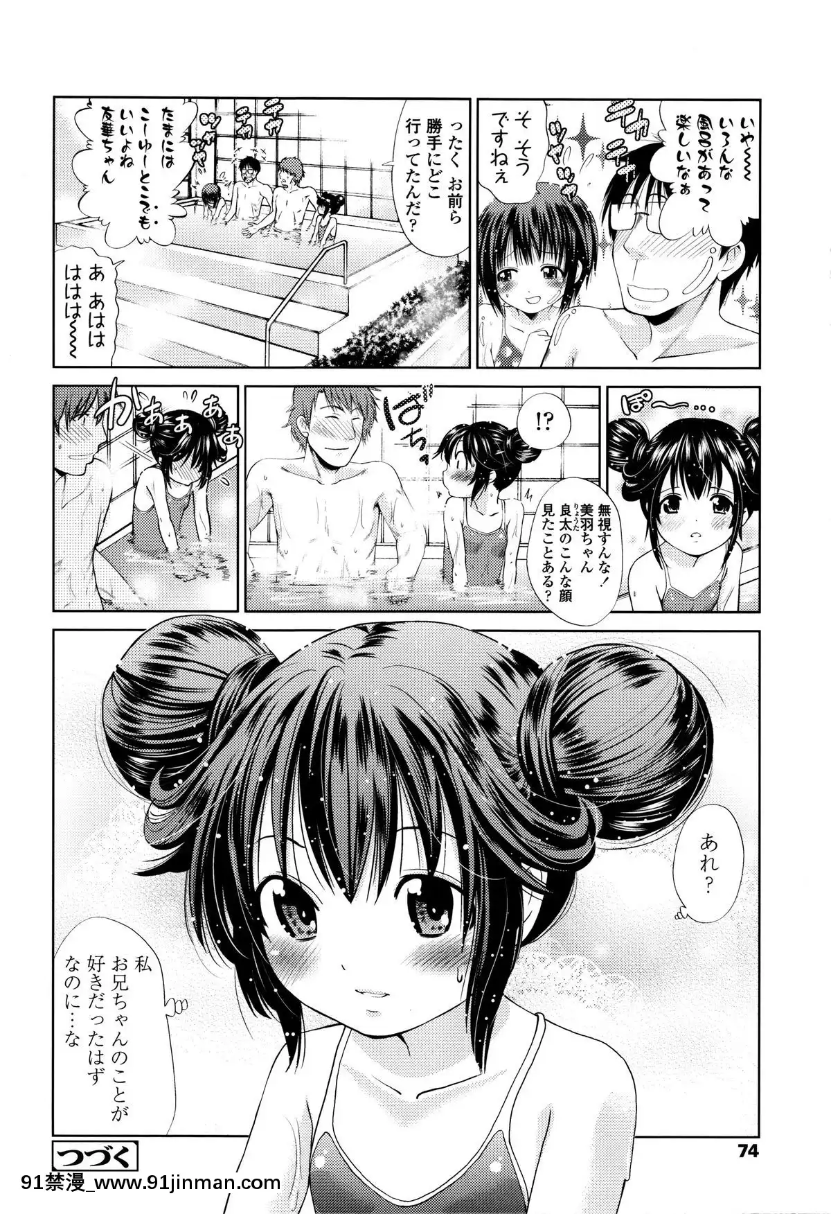 [鶴山ミト]-つけなくていいよ♡[netfix 18禁]