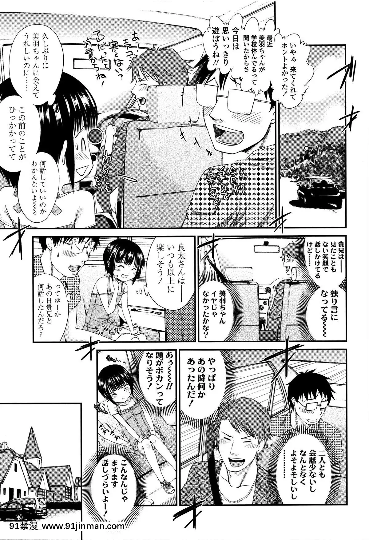 [鶴山ミト]-つけなくていいよ♡[netfix 18禁]