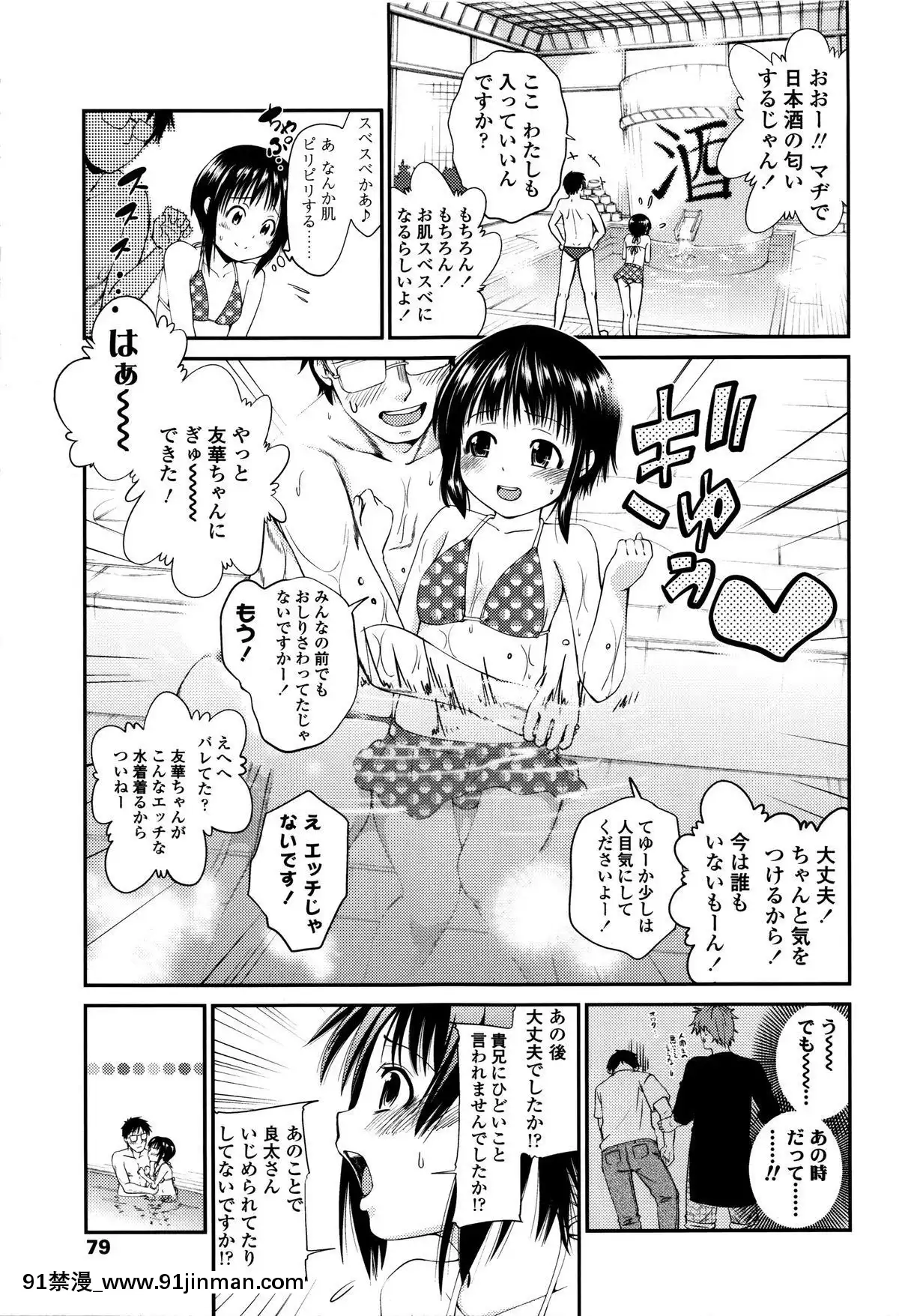 [鶴山ミト]-つけなくていいよ♡[netfix 18禁]