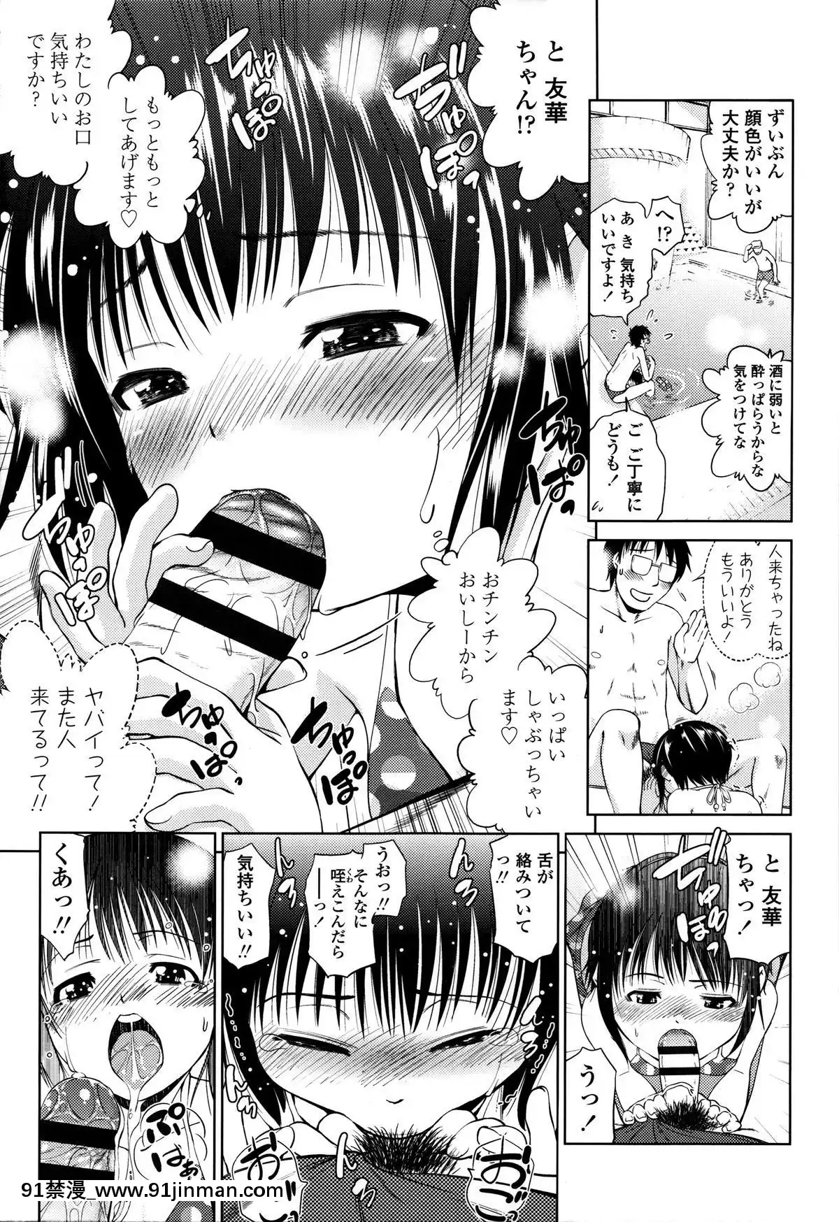 [鶴山ミト]-つけなくていいよ♡[netfix 18禁]