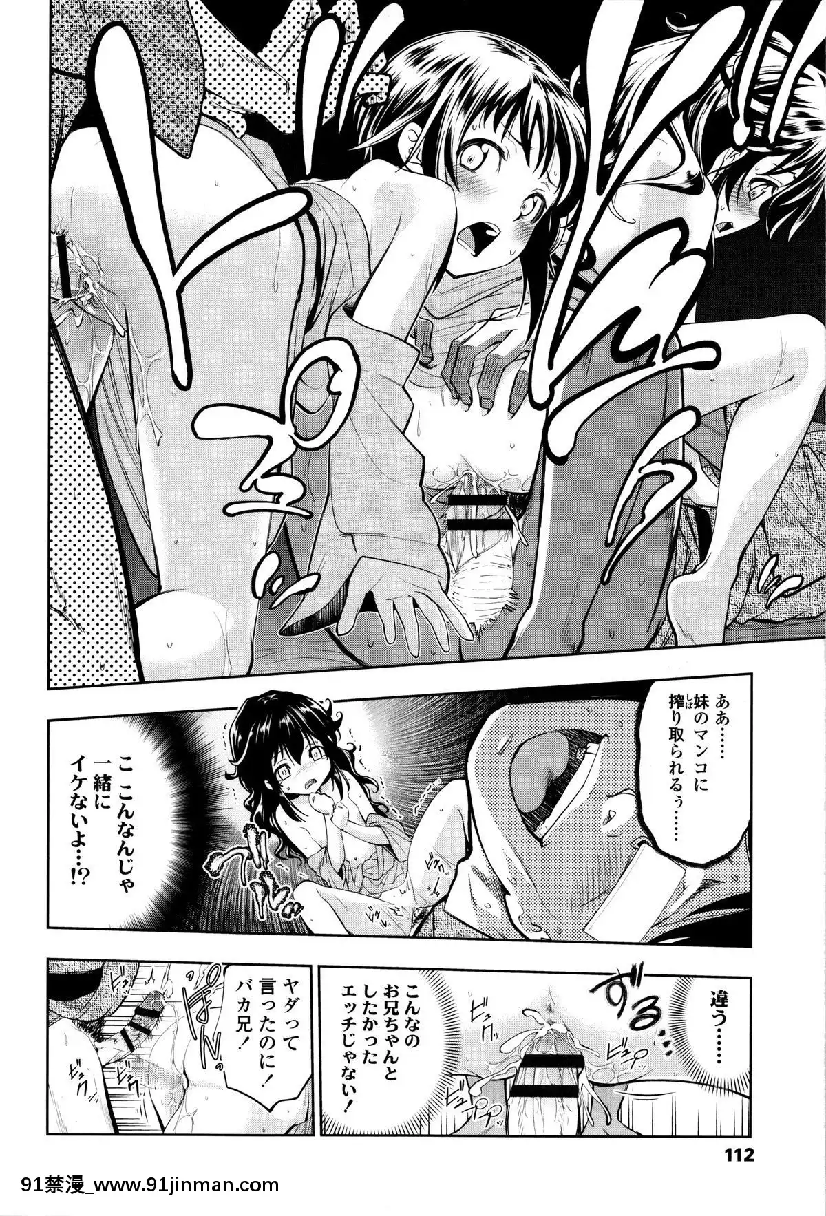 [鶴山ミト]-つけなくていいよ♡[netfix 18禁]