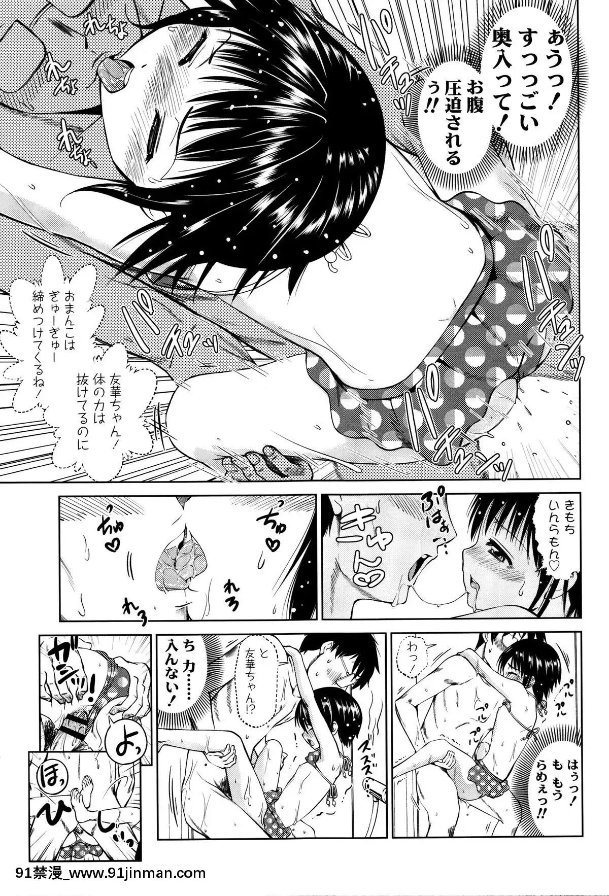 [鶴山ミト]-つけなくていいよ♡[netfix 18禁]