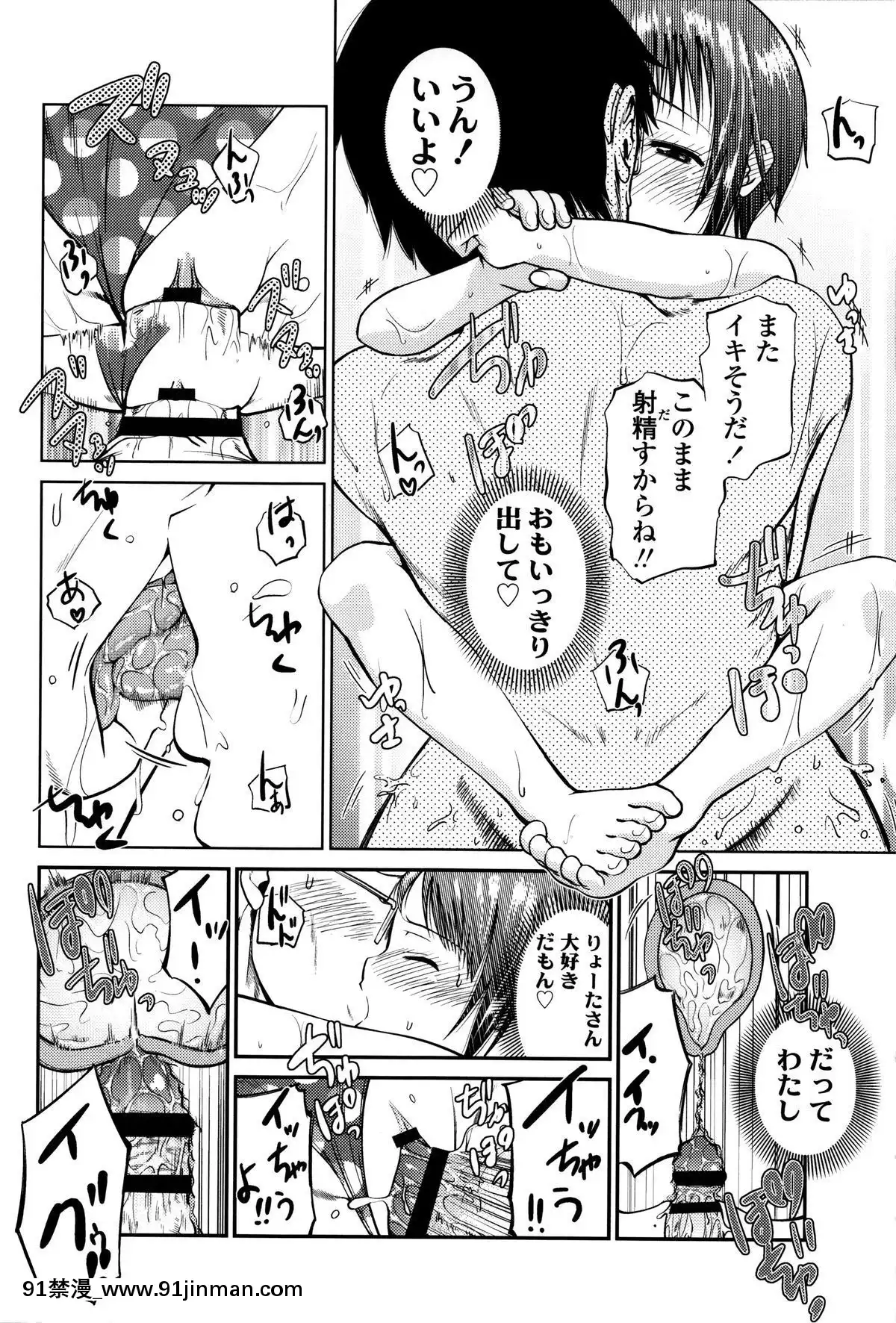[鶴山ミト]-つけなくていいよ♡[netfix 18禁]