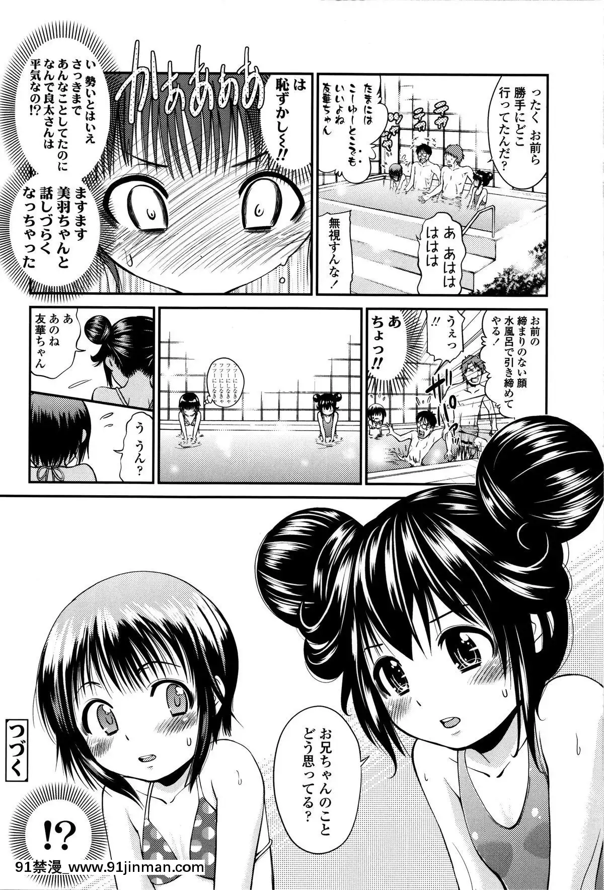 [鶴山ミト]-つけなくていいよ♡[netfix 18禁]