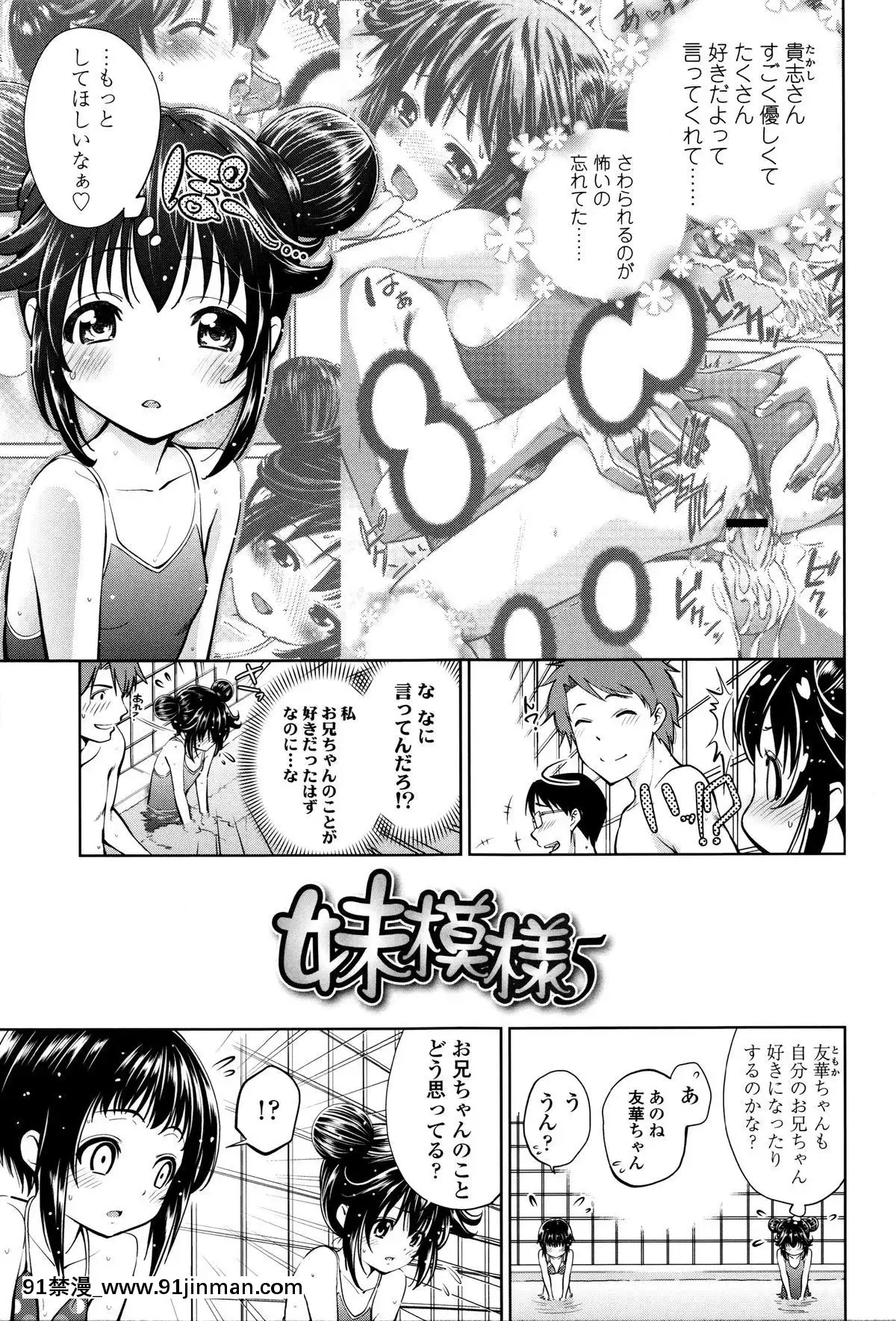[鶴山ミト]-つけなくていいよ♡[netfix 18禁]