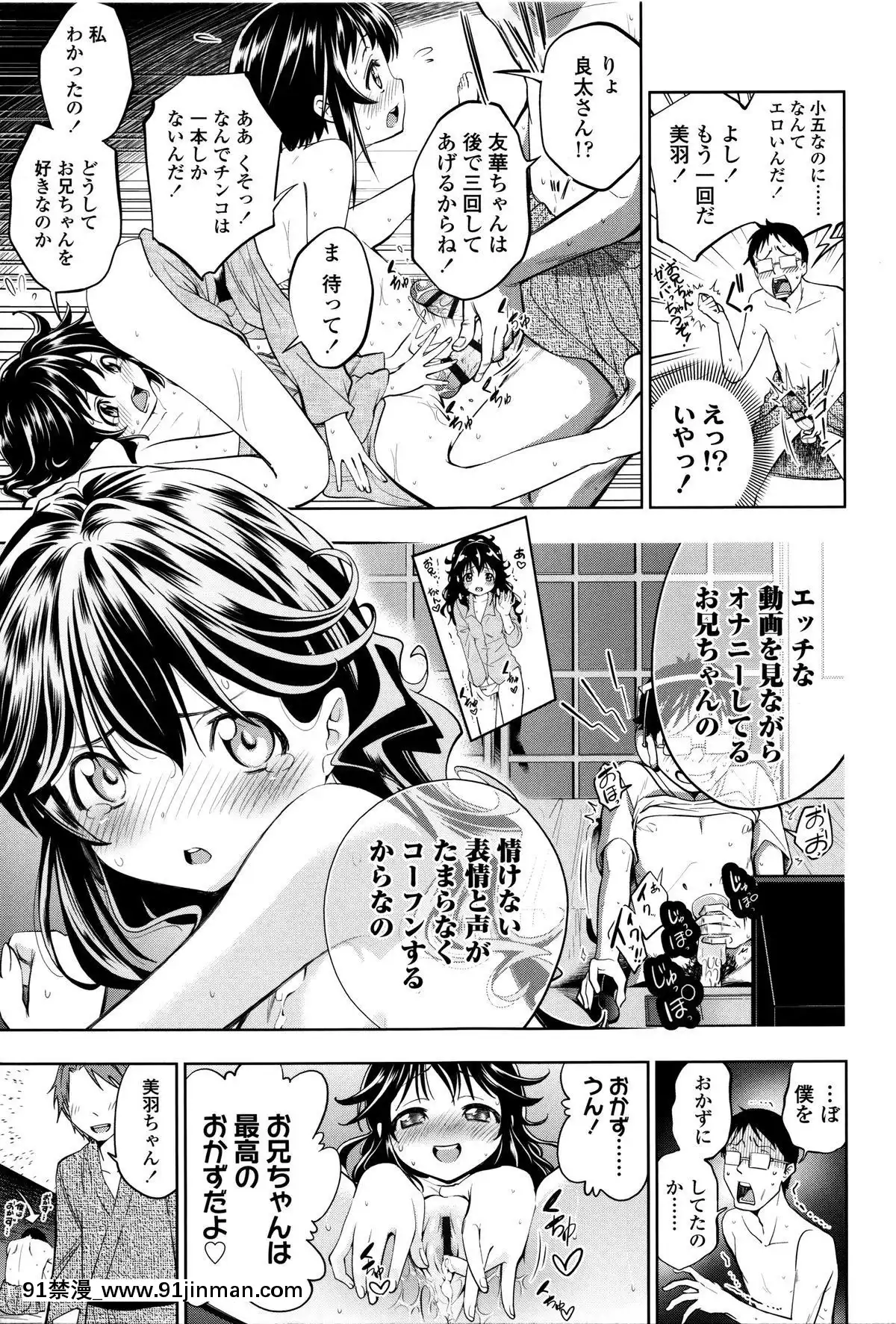 [鶴山ミト]-つけなくていいよ♡[netfix 18禁]