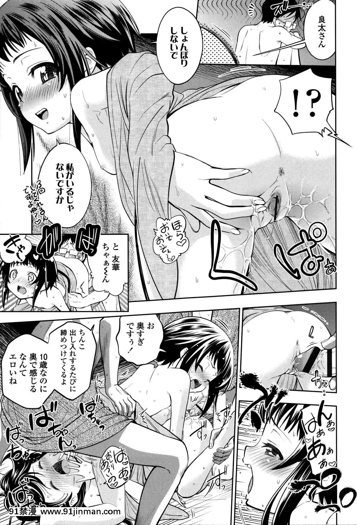 [鶴山ミト]-つけなくていいよ♡[netfix 18禁]