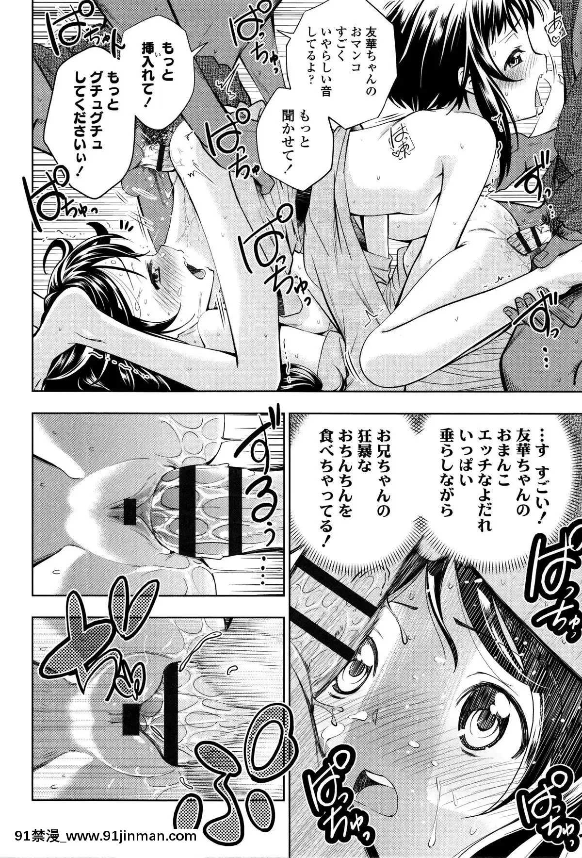 [鶴山ミト]-つけなくていいよ♡[netfix 18禁]