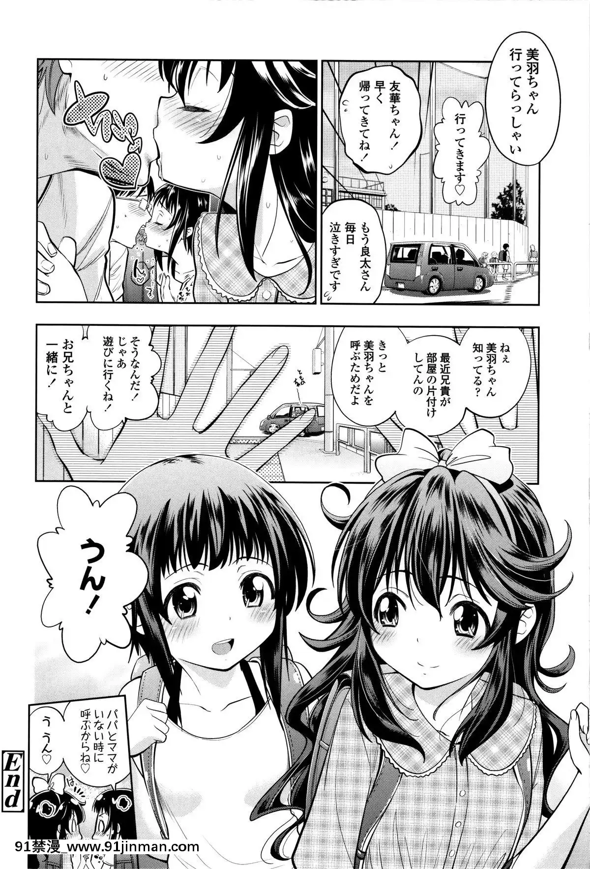 [鶴山ミト]-つけなくていいよ♡[netfix 18禁]