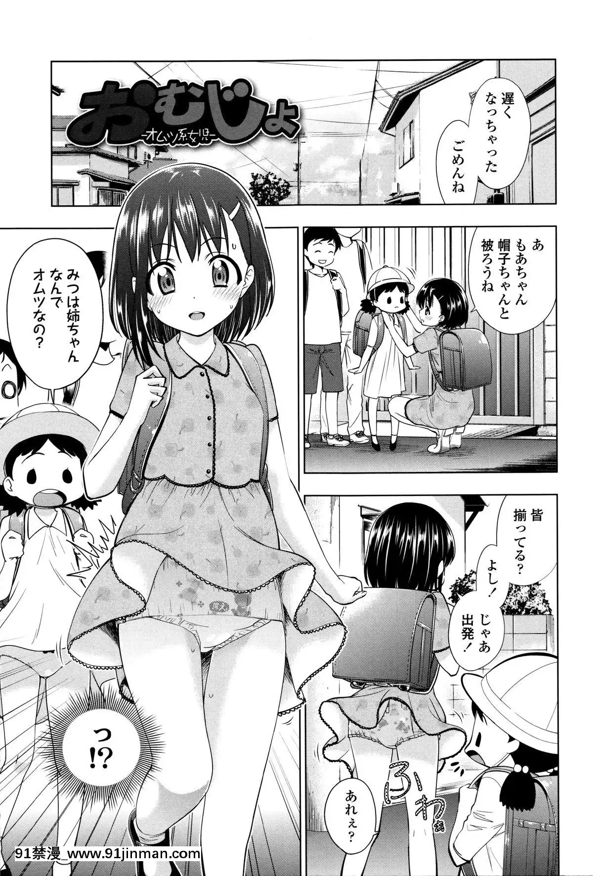 [鶴山ミト]-つけなくていいよ♡[netfix 18禁]