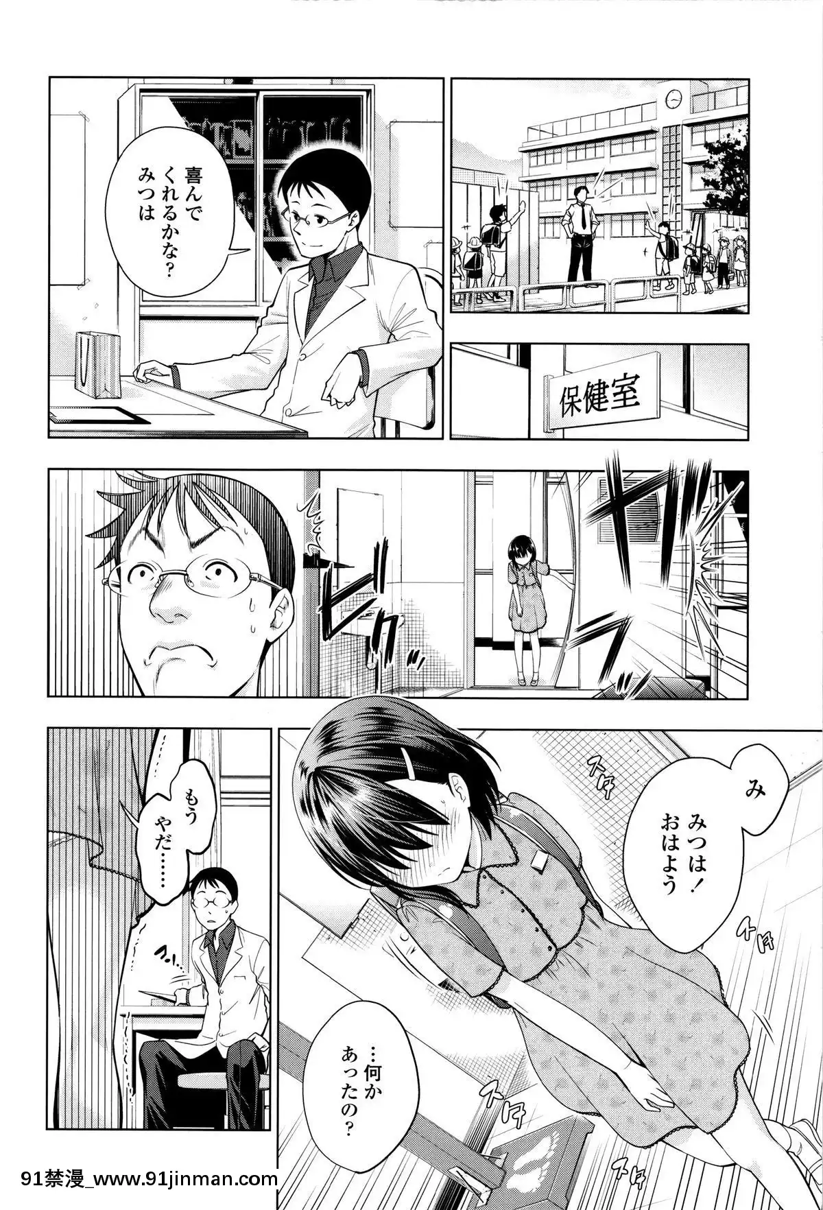 [鶴山ミト]-つけなくていいよ♡[netfix 18禁]