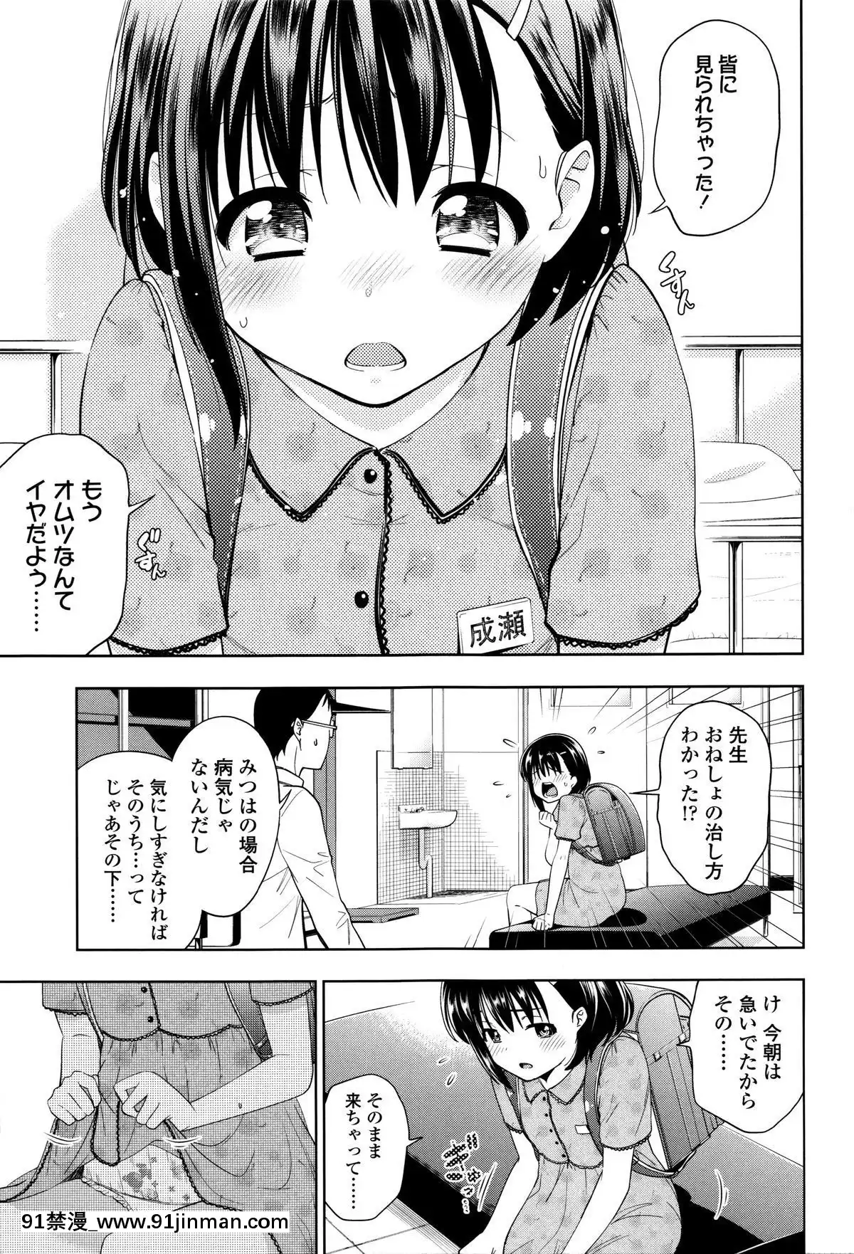 [鶴山ミト]-つけなくていいよ♡[netfix 18禁]