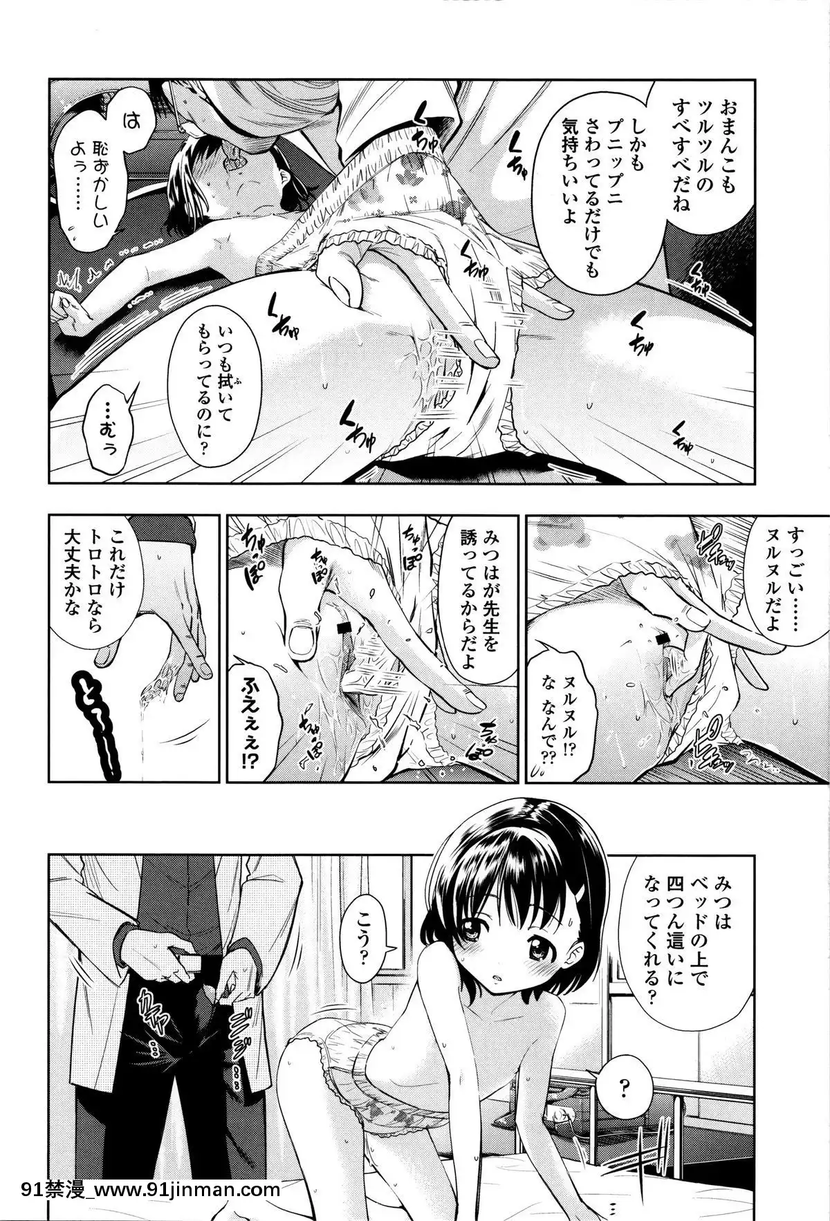 [鶴山ミト]-つけなくていいよ♡[netfix 18禁]