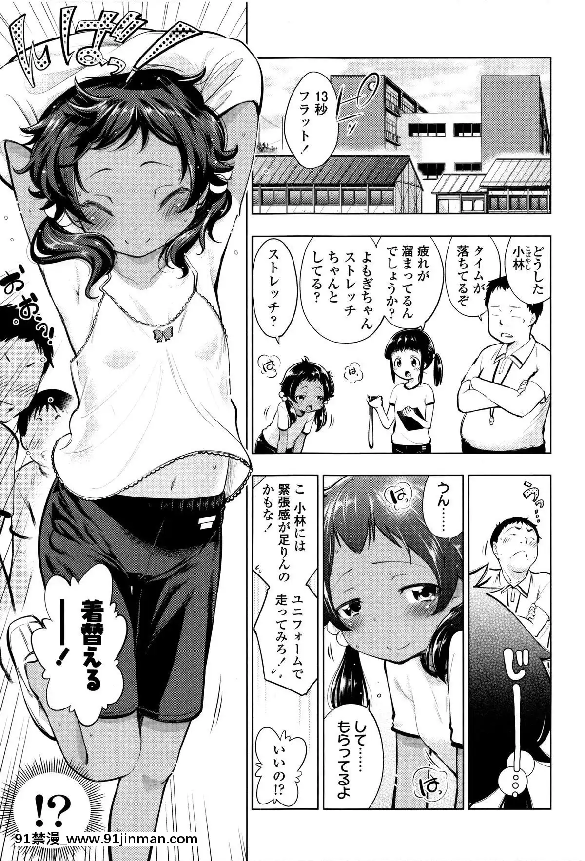[鶴山ミト]-つけなくていいよ♡[netfix 18禁]