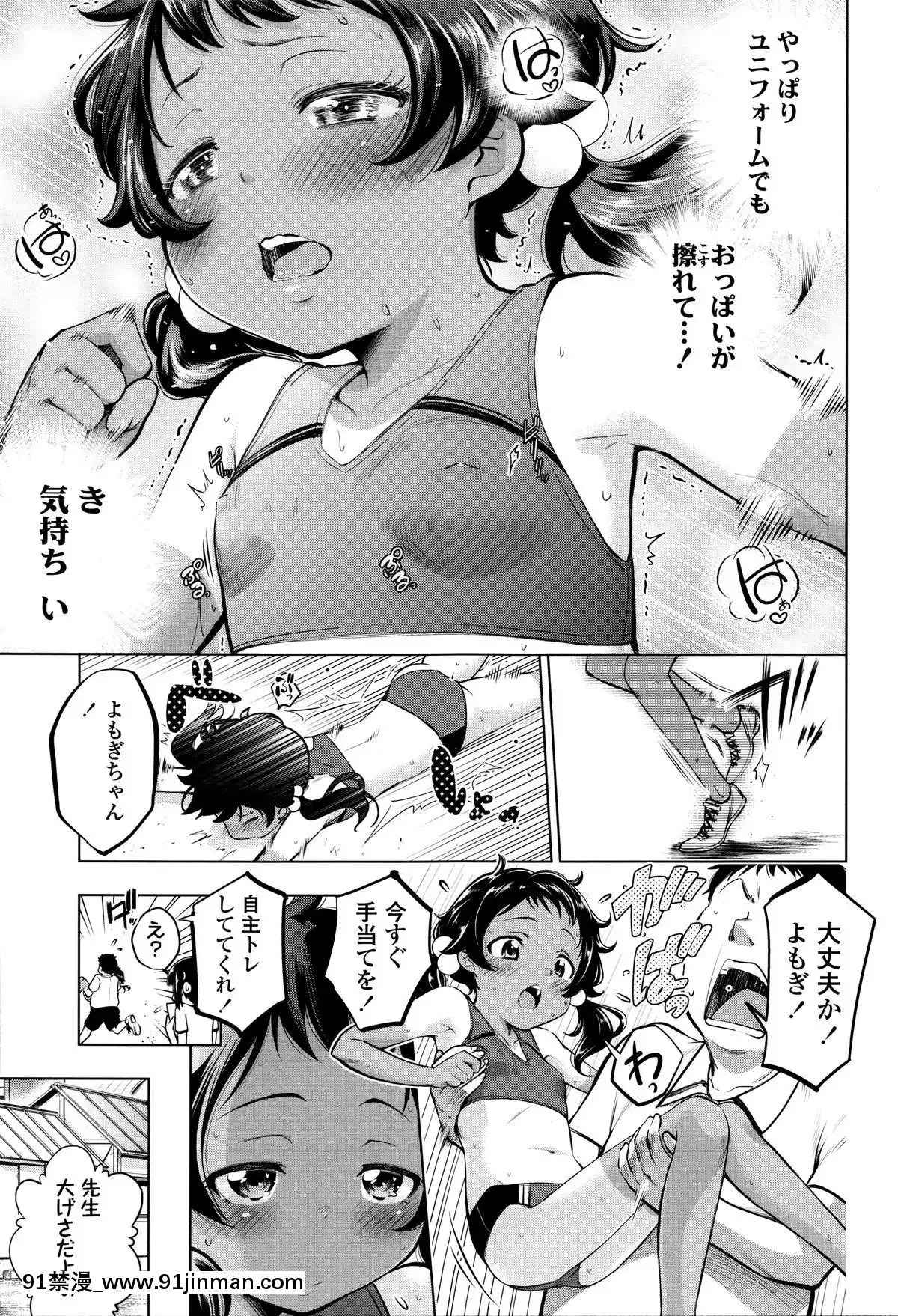 [鶴山ミト]-つけなくていいよ♡[netfix 18禁]