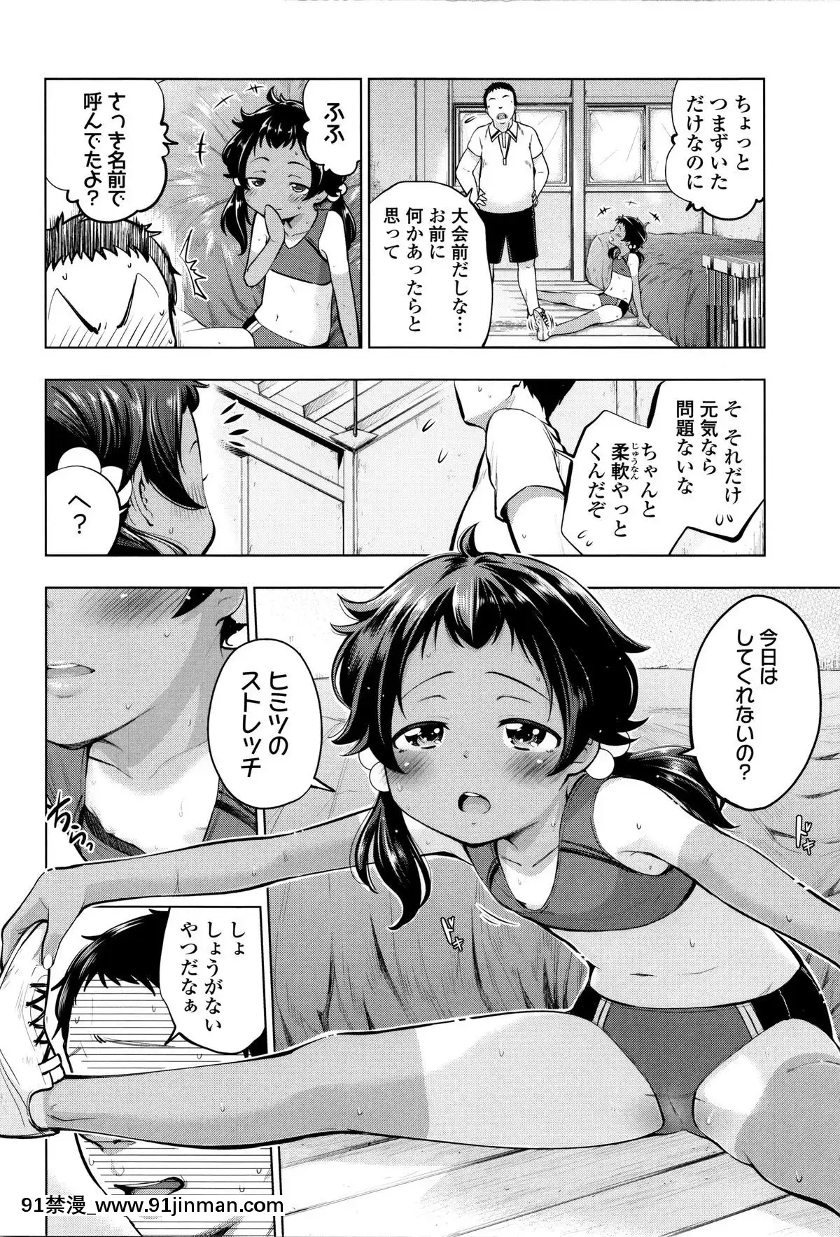 [鶴山ミト]-つけなくていいよ♡[netfix 18禁]