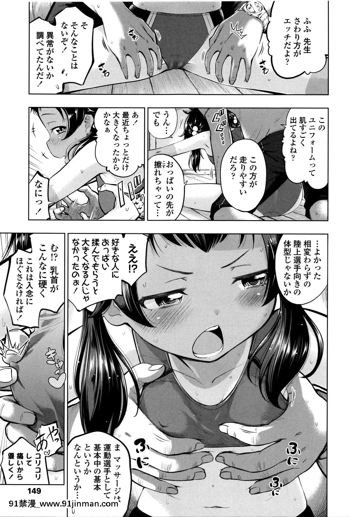 [鶴山ミト]-つけなくていいよ♡[netfix 18禁]