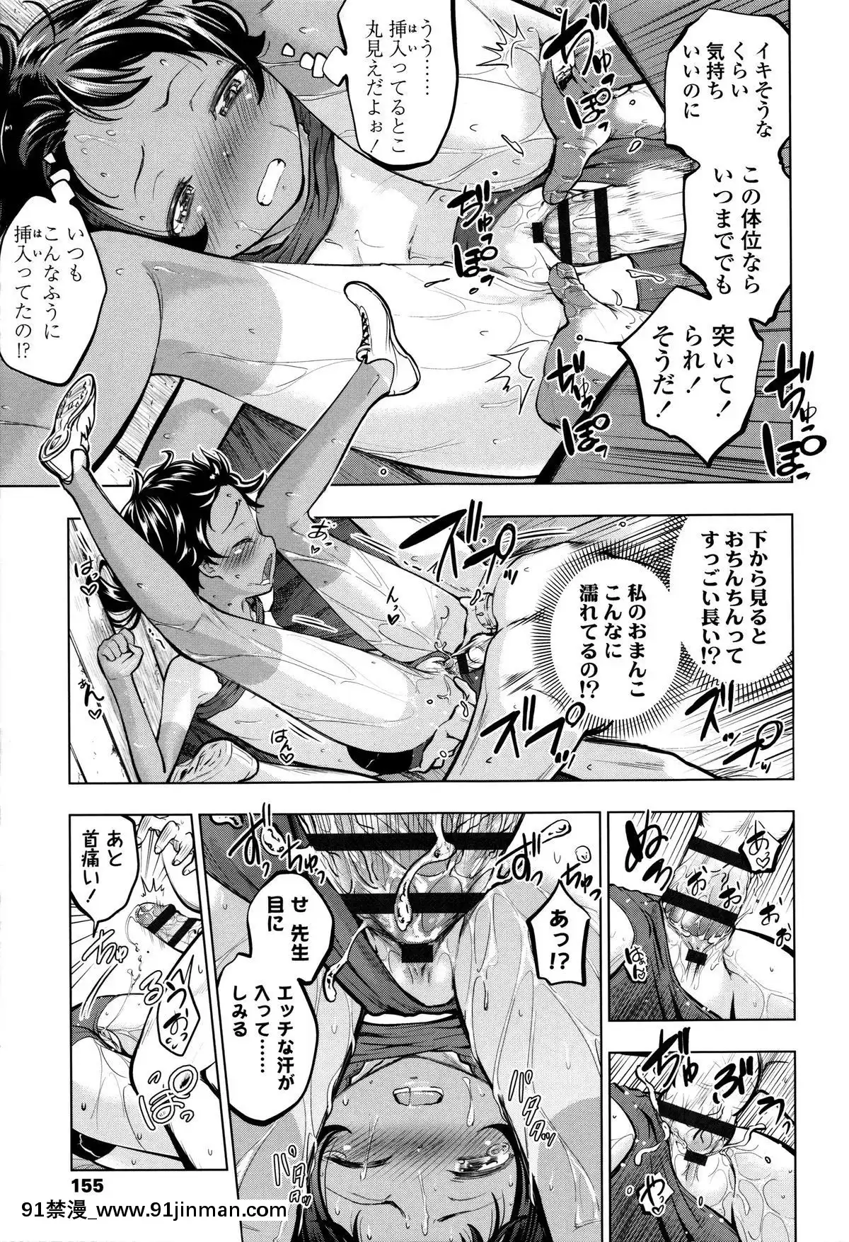 [鶴山ミト]-つけなくていいよ♡[netfix 18禁]