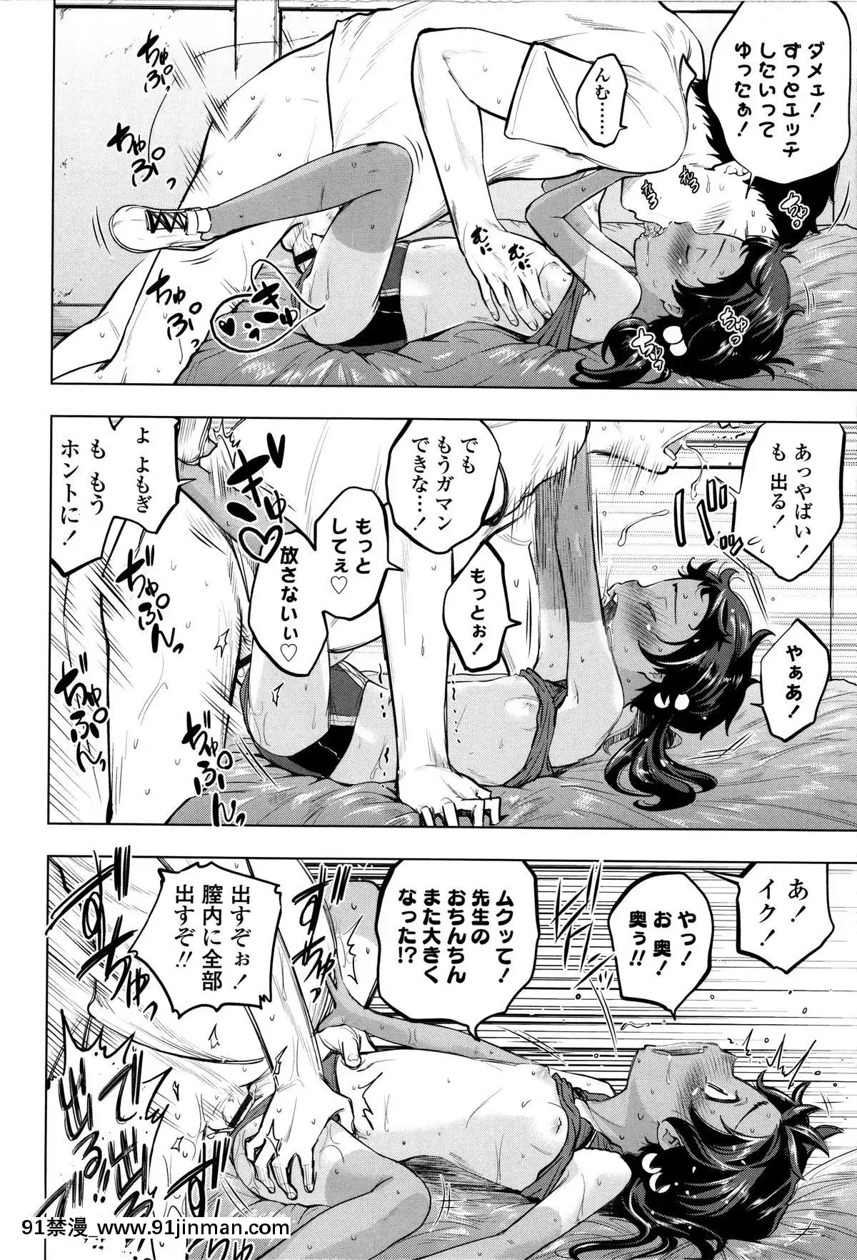 [鶴山ミト]-つけなくていいよ♡[netfix 18禁]