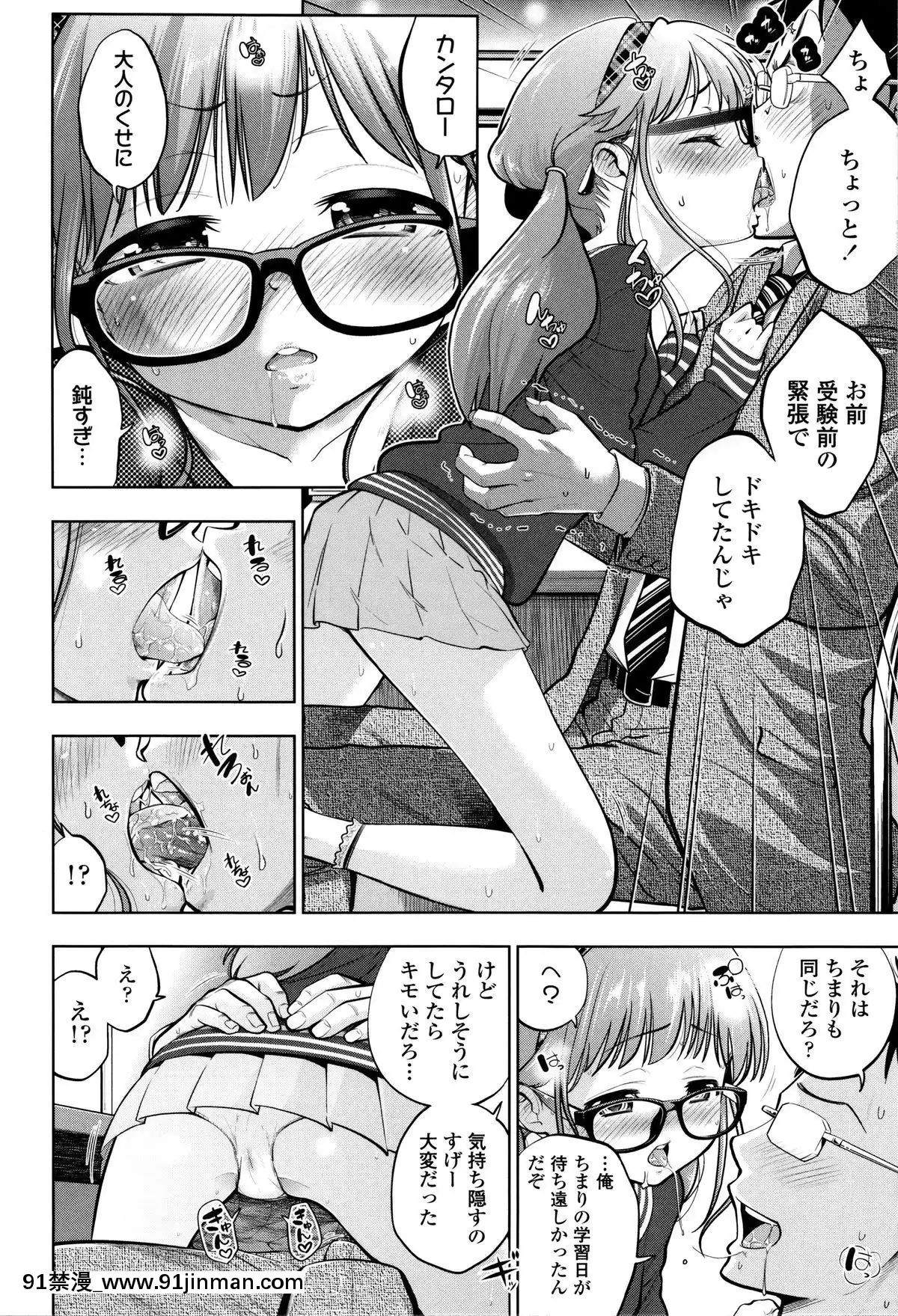 [鶴山ミト]-つけなくていいよ♡[netfix 18禁]