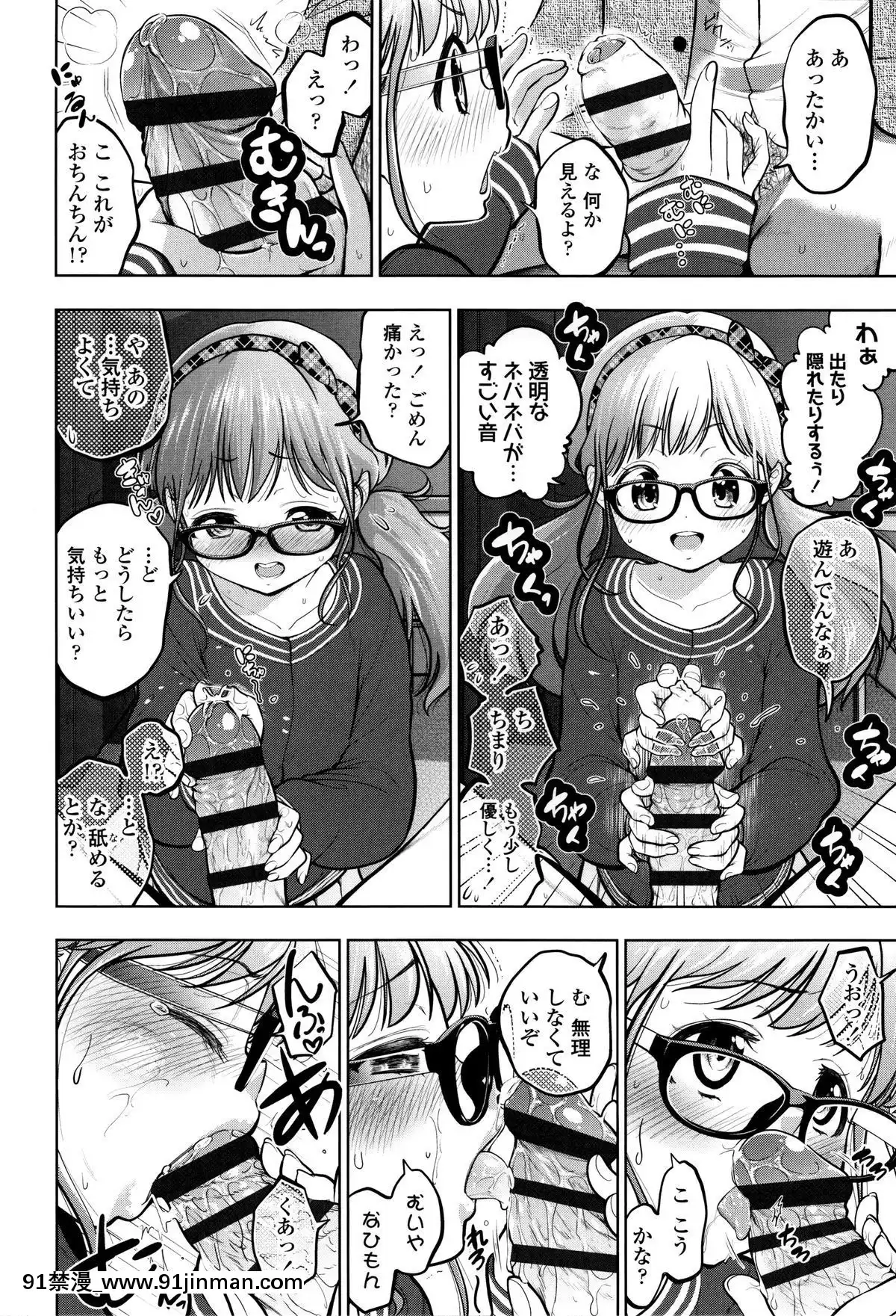 [鶴山ミト]-つけなくていいよ♡[netfix 18禁]