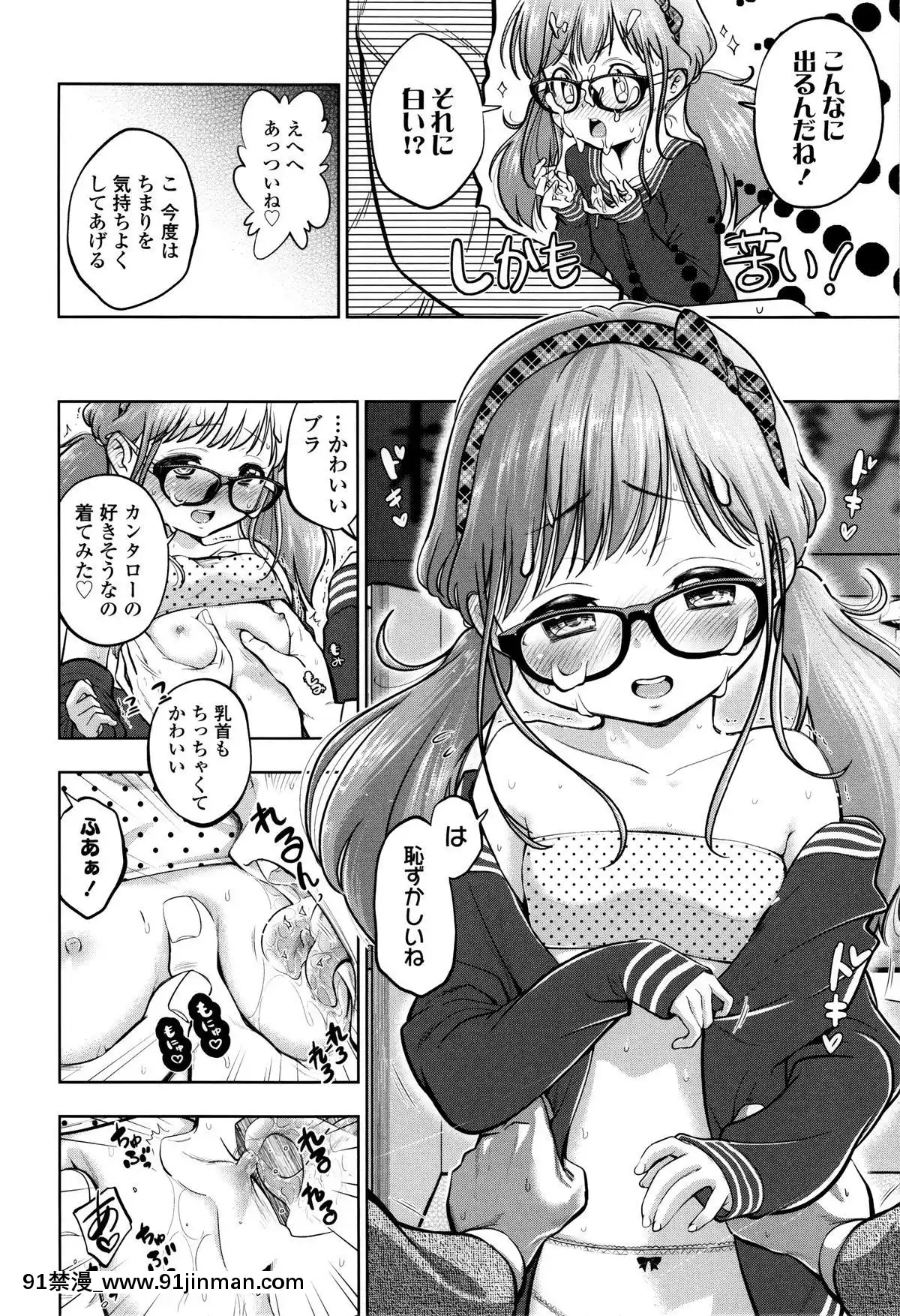 [鶴山ミト]-つけなくていいよ♡[netfix 18禁]