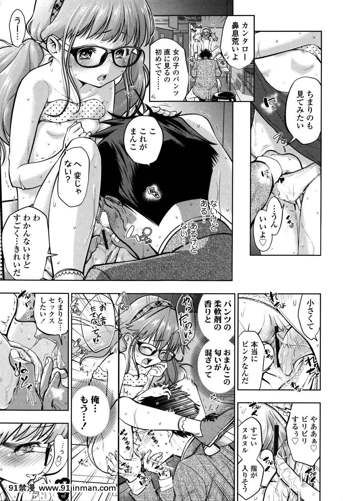 [鶴山ミト]-つけなくていいよ♡[netfix 18禁]