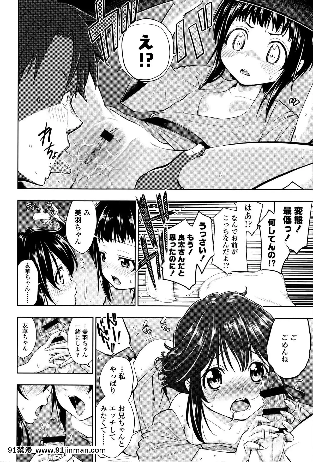 [鶴山ミト]-つけなくていいよ♡[netfix 18禁]