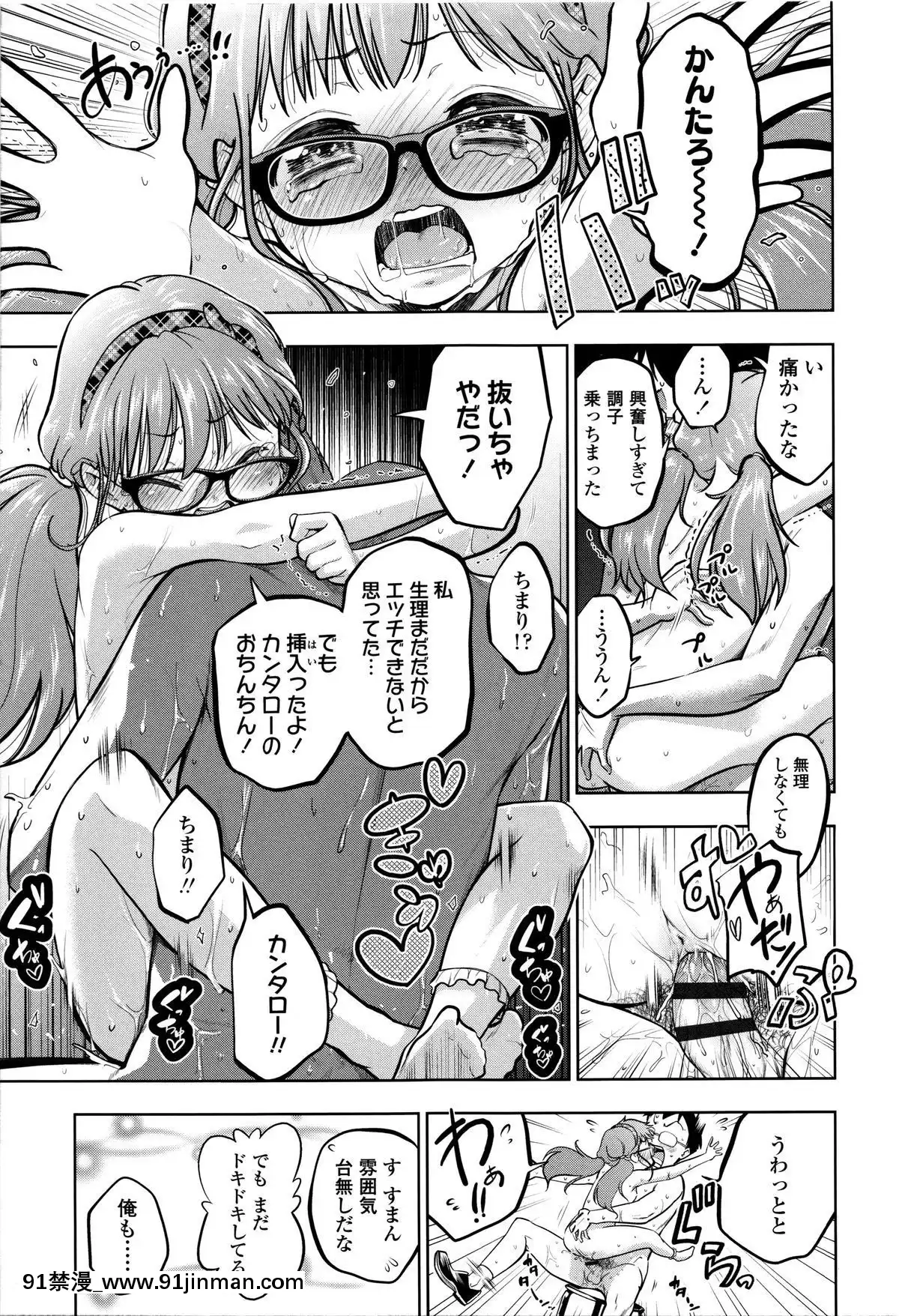 [鶴山ミト]-つけなくていいよ♡[netfix 18禁]