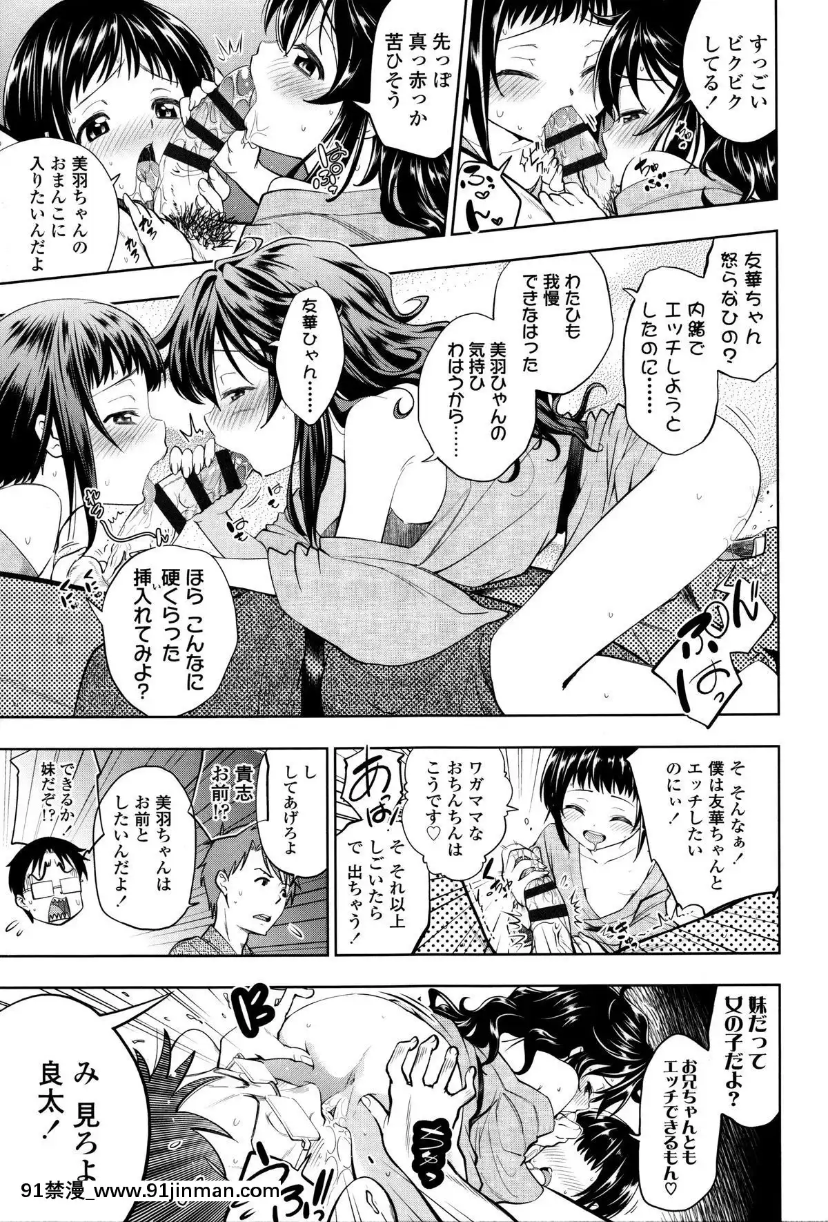 [鶴山ミト]-つけなくていいよ♡[netfix 18禁]