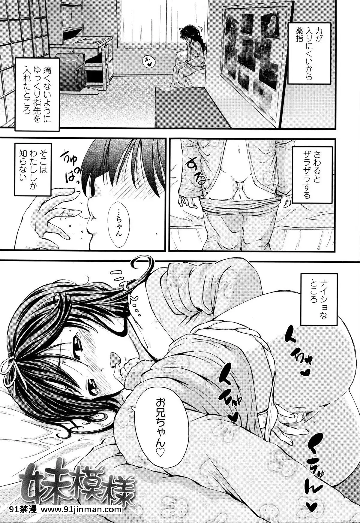 [鶴山ミト]-つけなくていいよ♡[netfix 18禁]