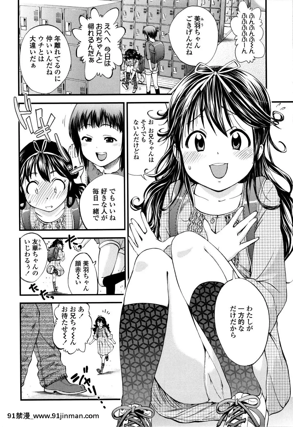 [鶴山ミト]-つけなくていいよ♡[netfix 18禁]