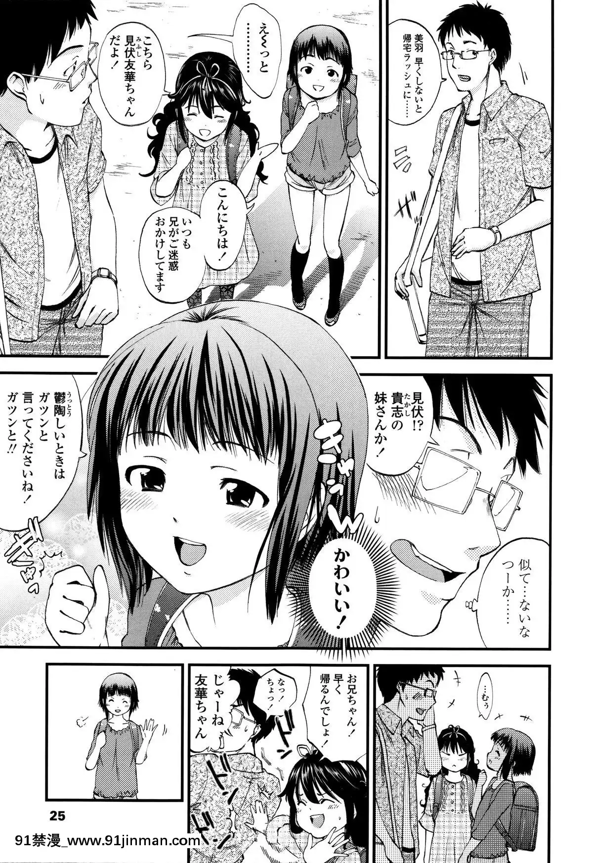 [鶴山ミト]-つけなくていいよ♡[netfix 18禁]