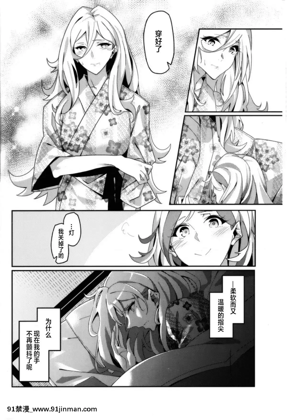 [百合鎮守府藥廠漢化]-(砲雷撃戦!よーい!三十八戦目)-[二月の三等星-(安佐川)]-Beautiful-(艦隊これくしょん--艦これ-)[分娩 h漫]