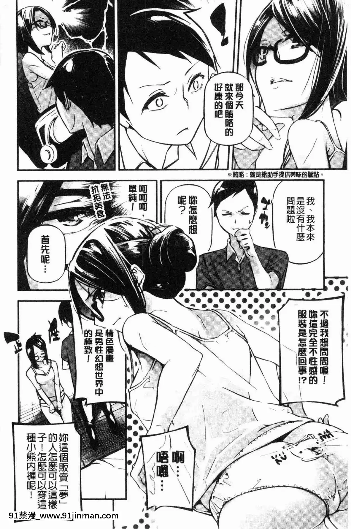 [風的工房][じぇいく]-官能小説少女-彼女はそれをガマン出來ない-官能小説少女-她對那種事渴望得無法忍耐了[natt chanapa 18h-cc]