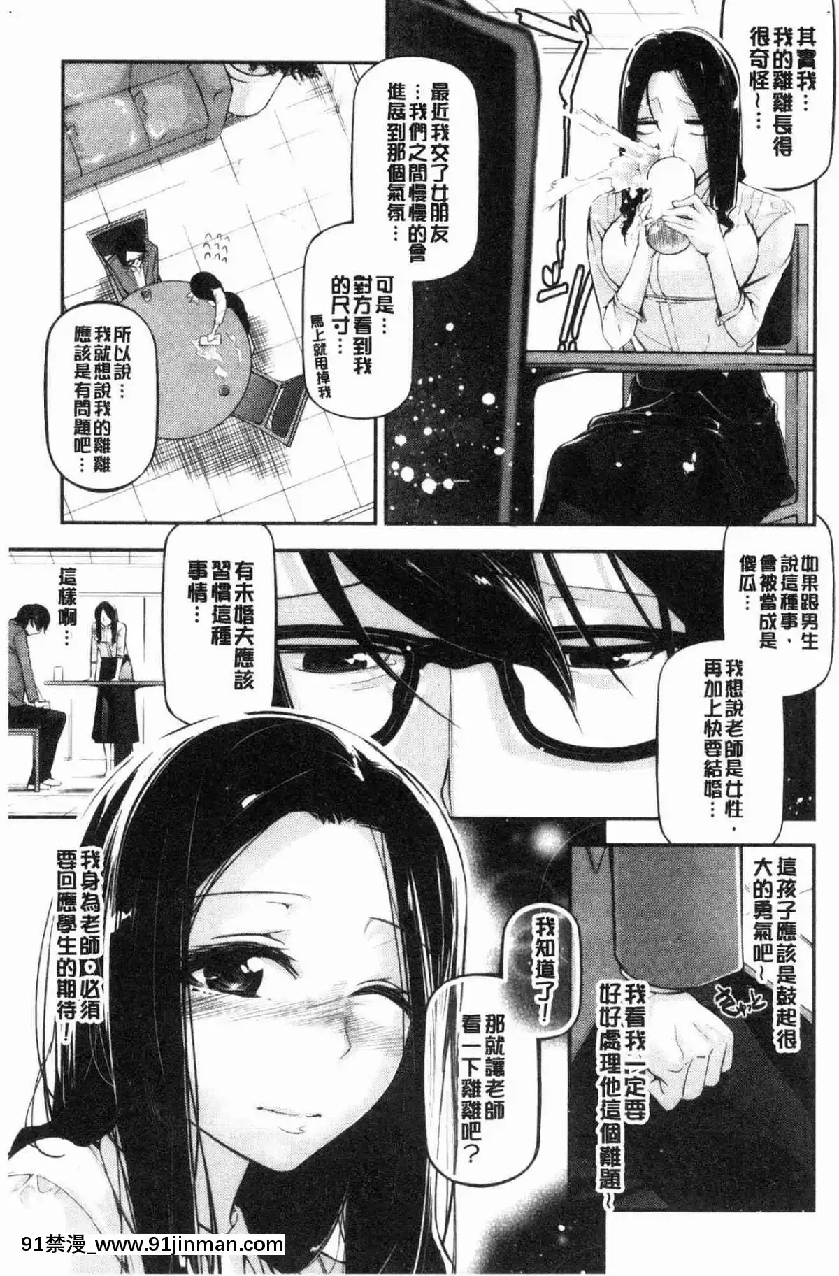 [風的工房][じぇいく]-官能小説少女-彼女はそれをガマン出來ない-官能小説少女-她對那種事渴望得無法忍耐了[natt chanapa 18h-cc]