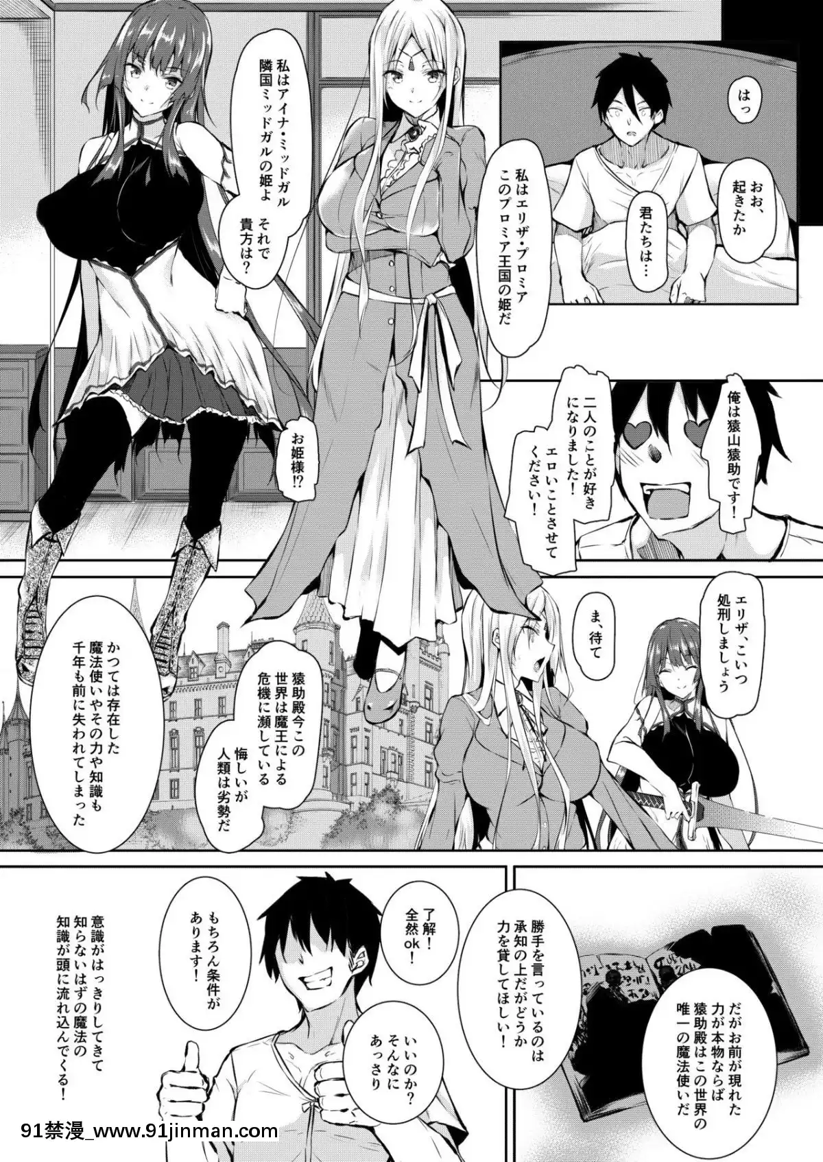 [赤兎 (復八磨直兎)] 俺 异世界で魔法使いになる[h漫 幼]