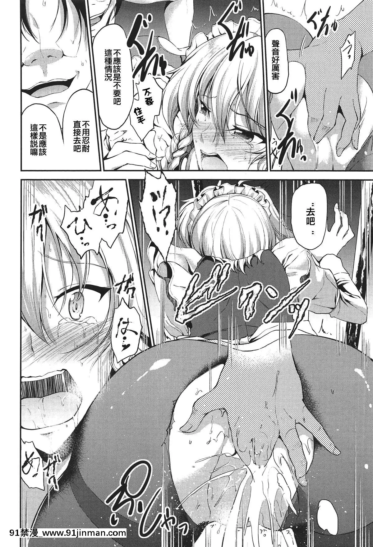 (C95)-[らふれしあ-(キャンベル議長)]-十六夜咲夜催眠後姦-(東方Project)[福音戰士 h漫]