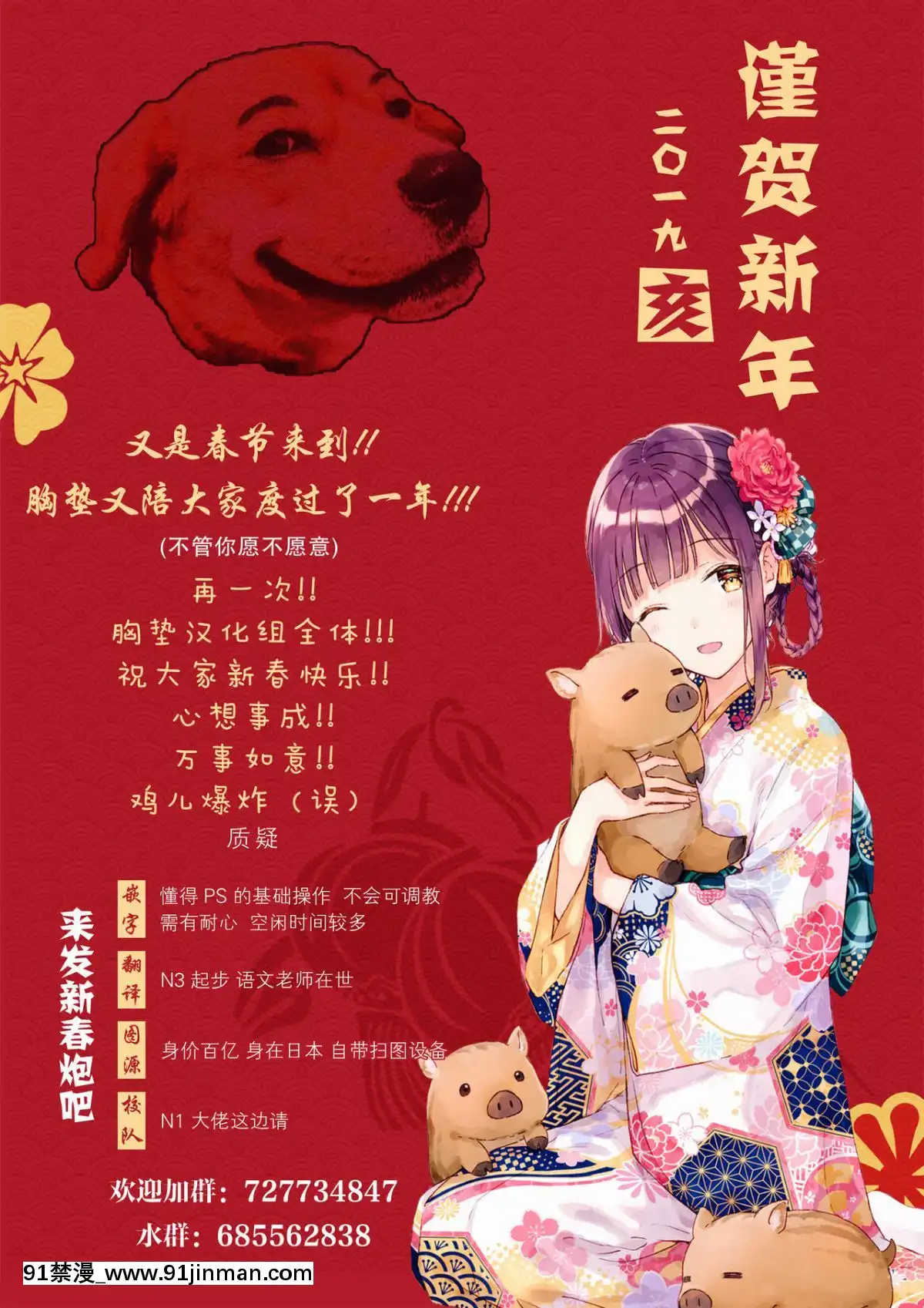 [胸墊漢化組](C95)-[スズノネストライク-(珠乃なえ)]-マスターが好きなのでHします。-(FateGrand-Order)[月野兔和地場衞 h漫畫]