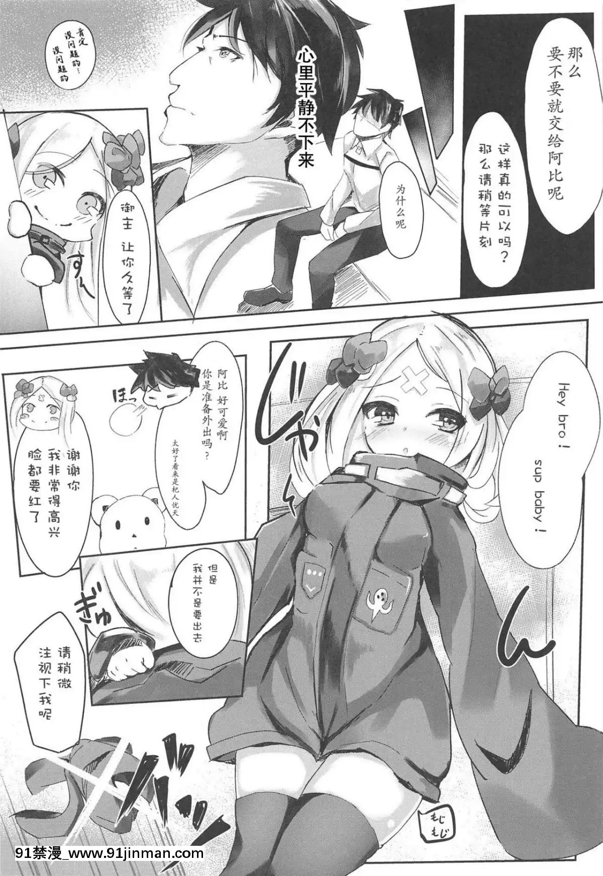 [胸墊漢化組](C95)-[スズノネストライク-(珠乃なえ)]-マスターが好きなのでHします。-(FateGrand-Order)[月野兔和地場衞 h漫畫]