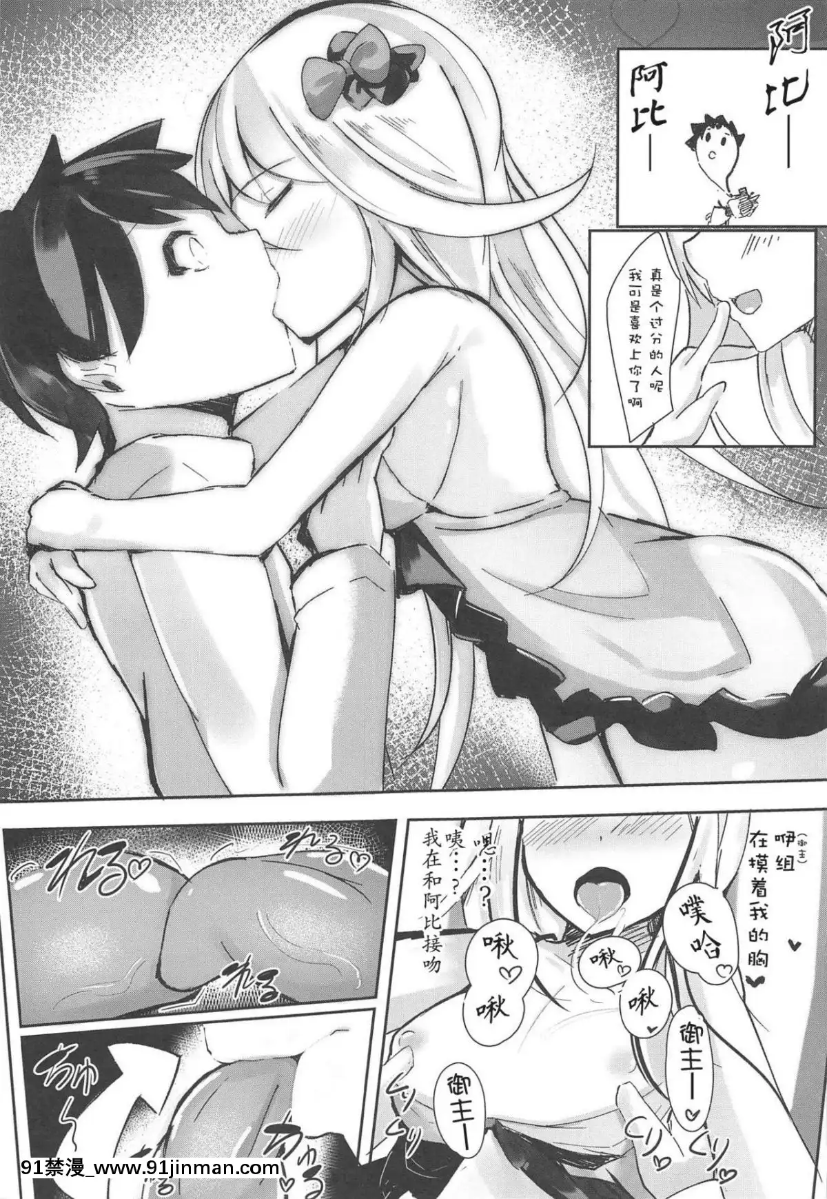 [胸墊漢化組](C95)-[スズノネストライク-(珠乃なえ)]-マスターが好きなのでHします。-(FateGrand-Order)[月野兔和地場衞 h漫畫]