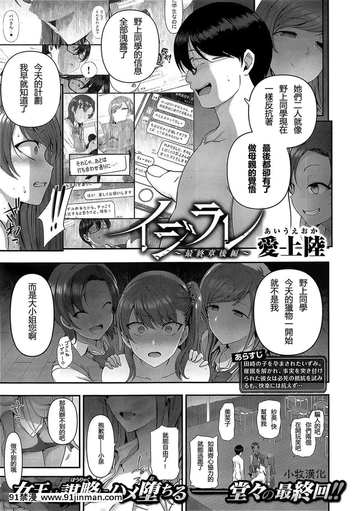 [小牧個人漢化][愛上陸]-イジラレ～復讐催眠～#8-(コミックゼロス-#74)[lotto banka sur two sur 18h]