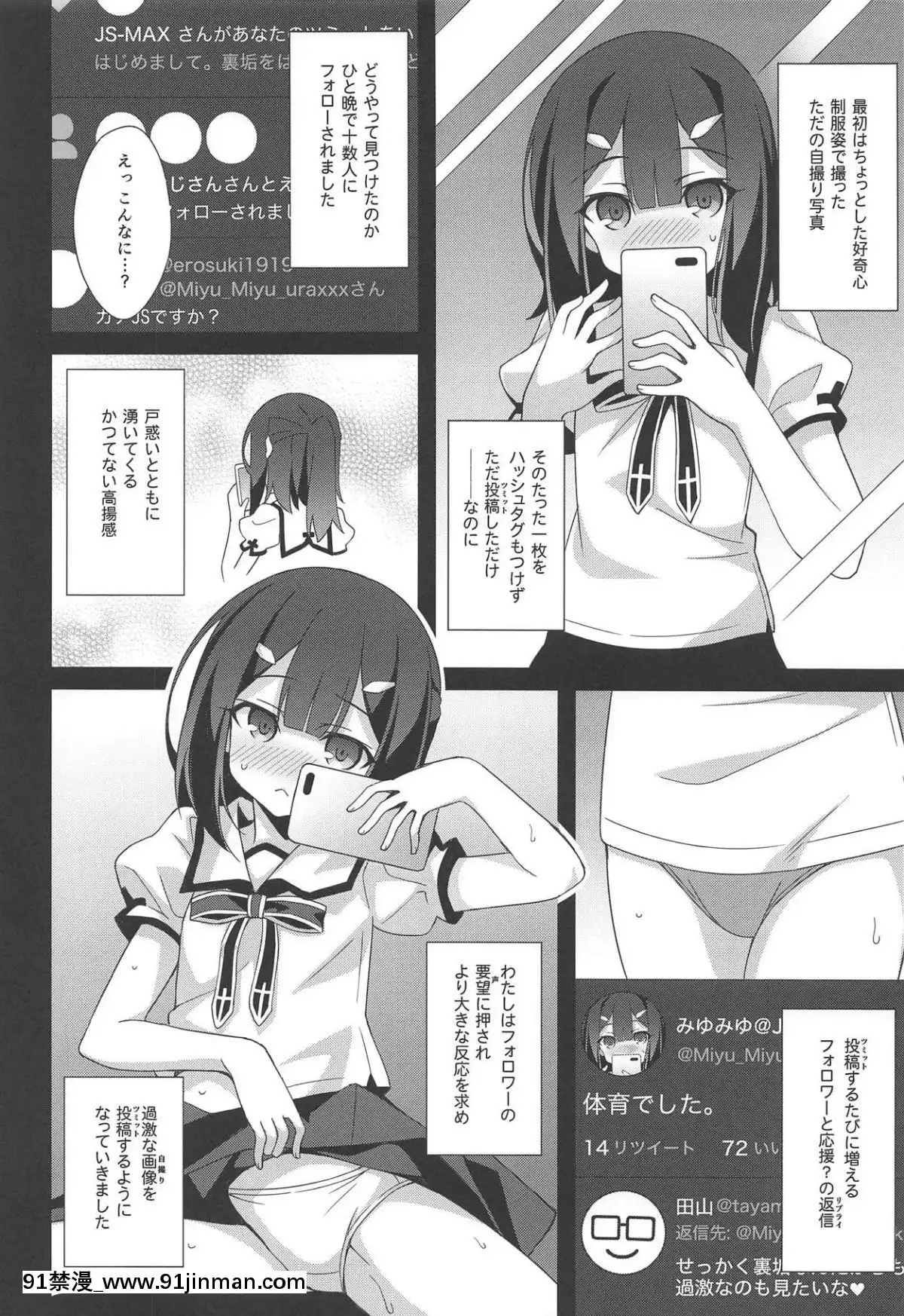 (C95)-[LemonMaiden-(蒼海)]-吸精魔力中毒6-(Fatekaleid-liner-プリズマ☆イリヤ)[ret 18h x86]